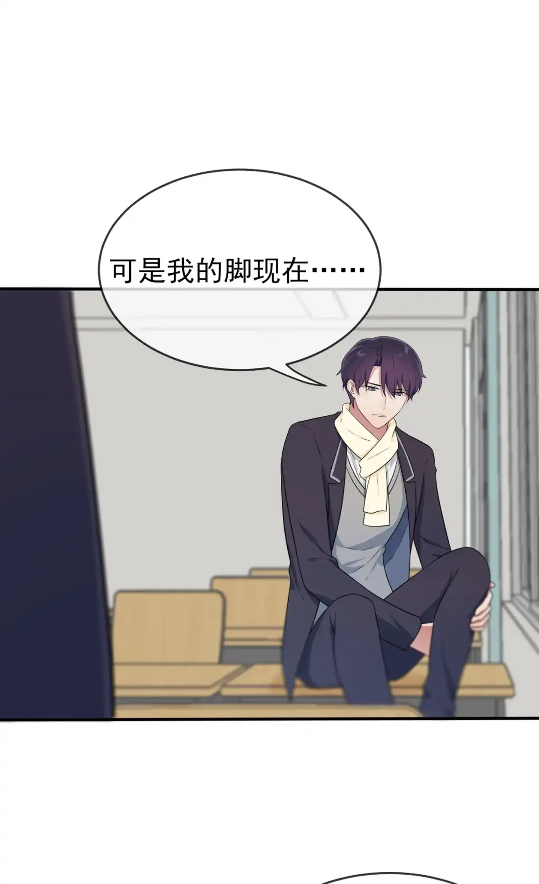 《我告老师！！》77 被关在这里一整夜？ 第35页