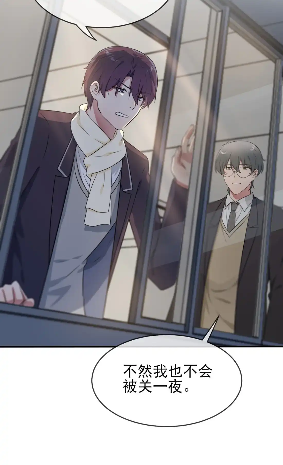 《我告老师！！》77 被关在这里一整夜？ 第29页
