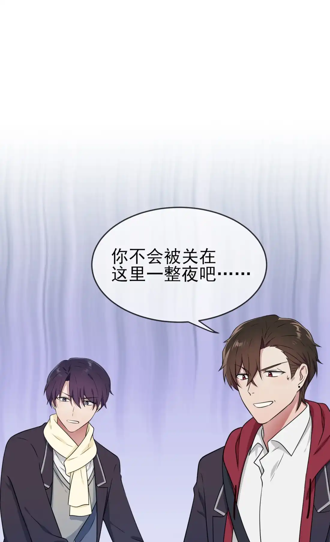 《我告老师！！》77 被关在这里一整夜？ 第25页
