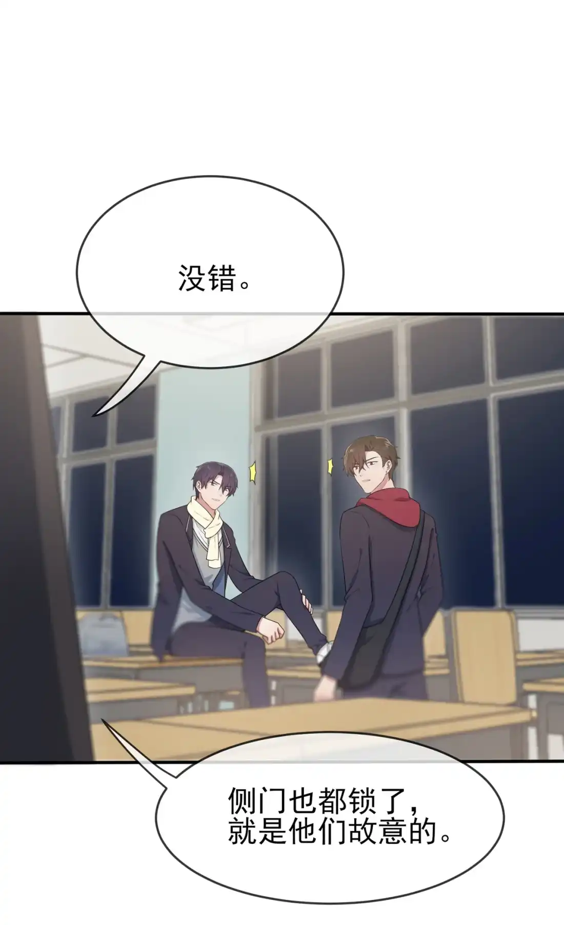 《我告老师！！》77 被关在这里一整夜？ 第21页