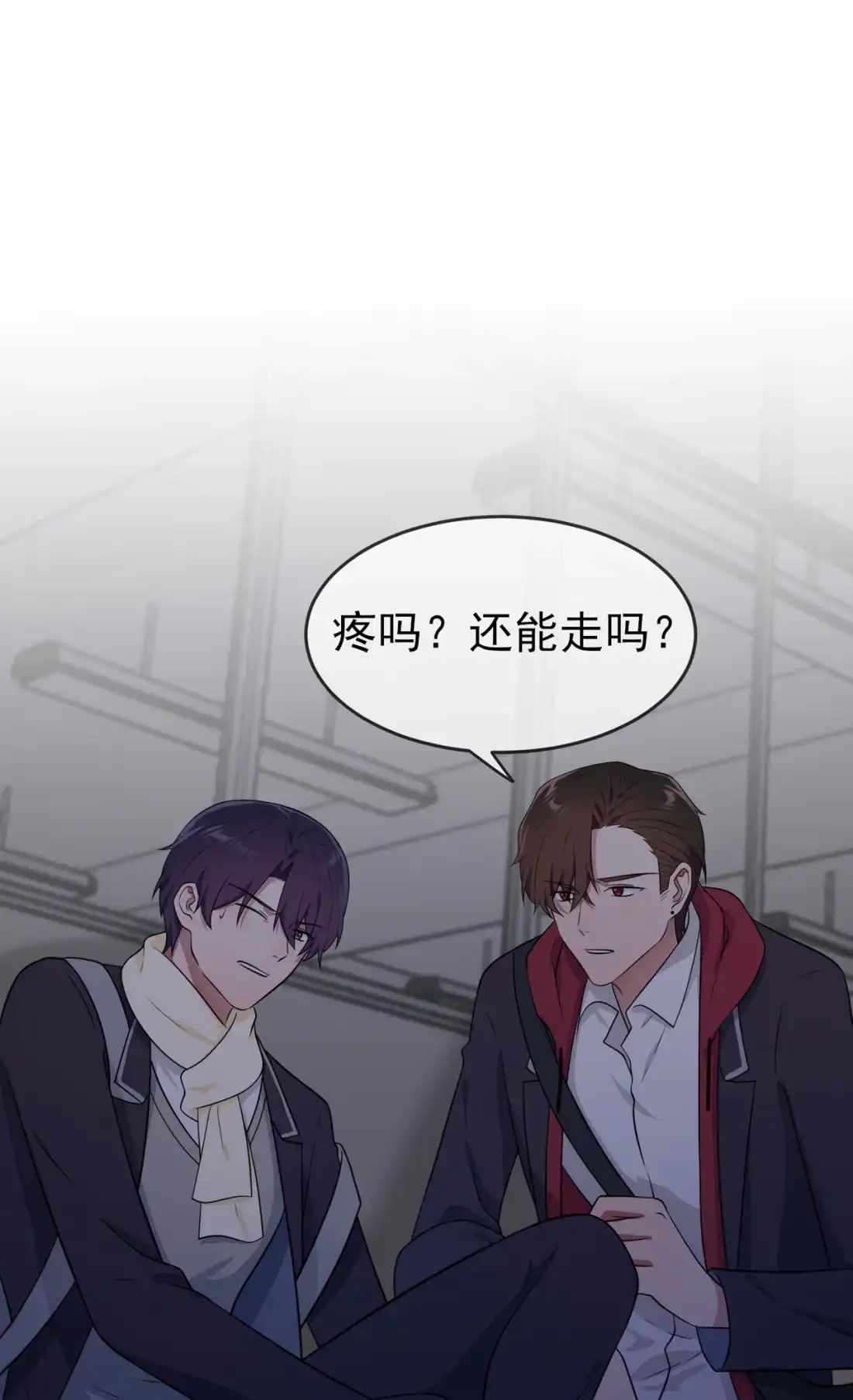 《我告老师！！》77 被关在这里一整夜？ 第11页