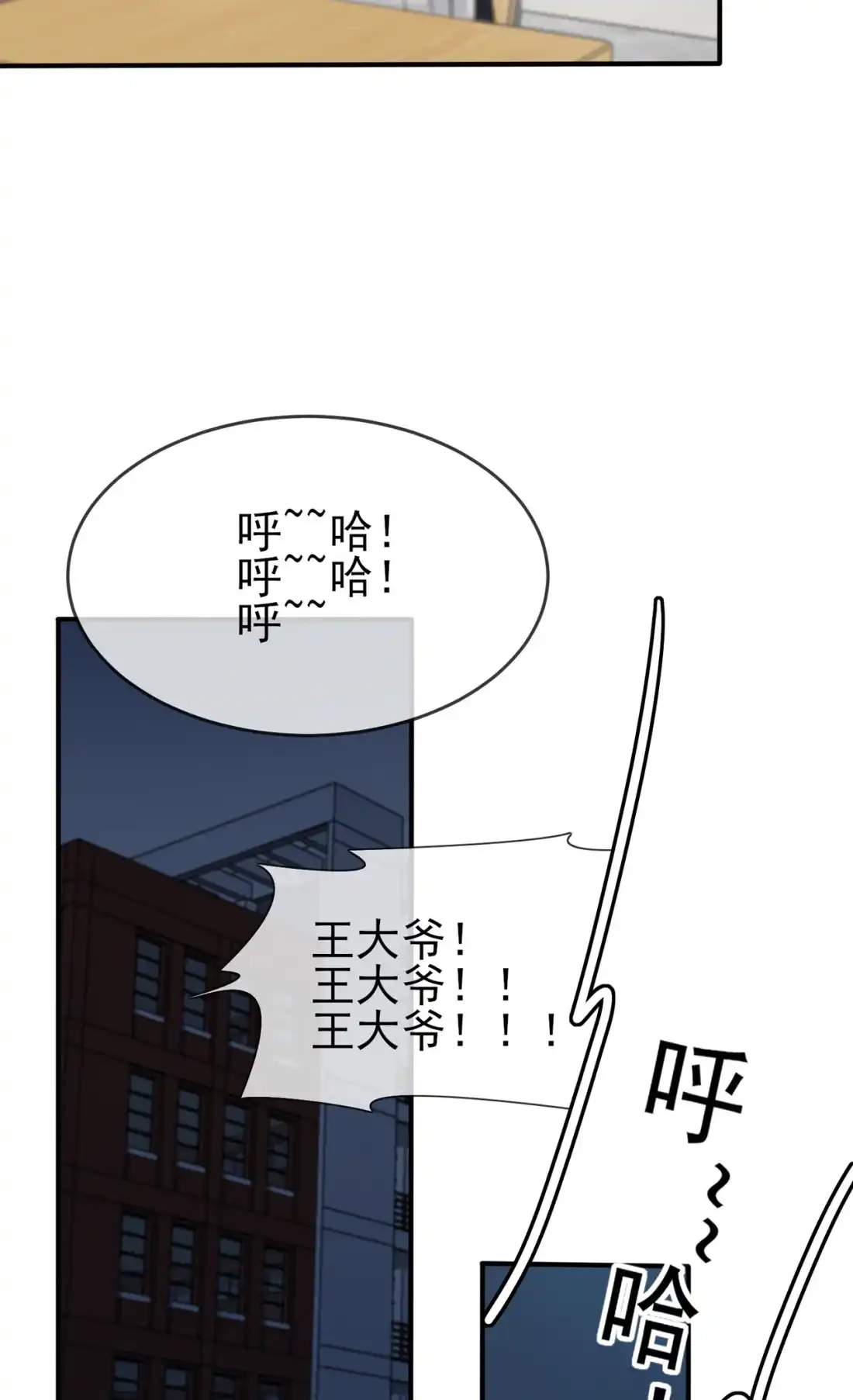 《我告老师！！》77 被关在这里一整夜？ 第27页
