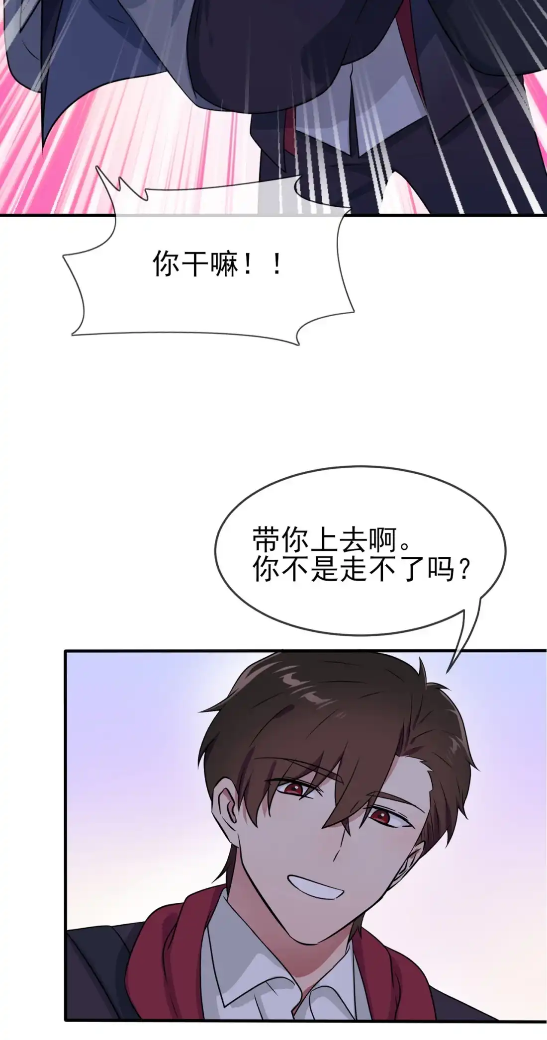《我告老师！！》77 被关在这里一整夜？ 第15页