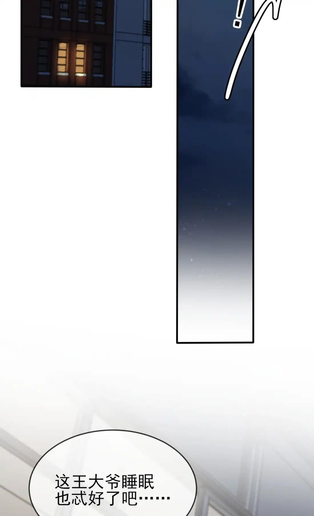 《我告老师！！》77 被关在这里一整夜？ 第28页