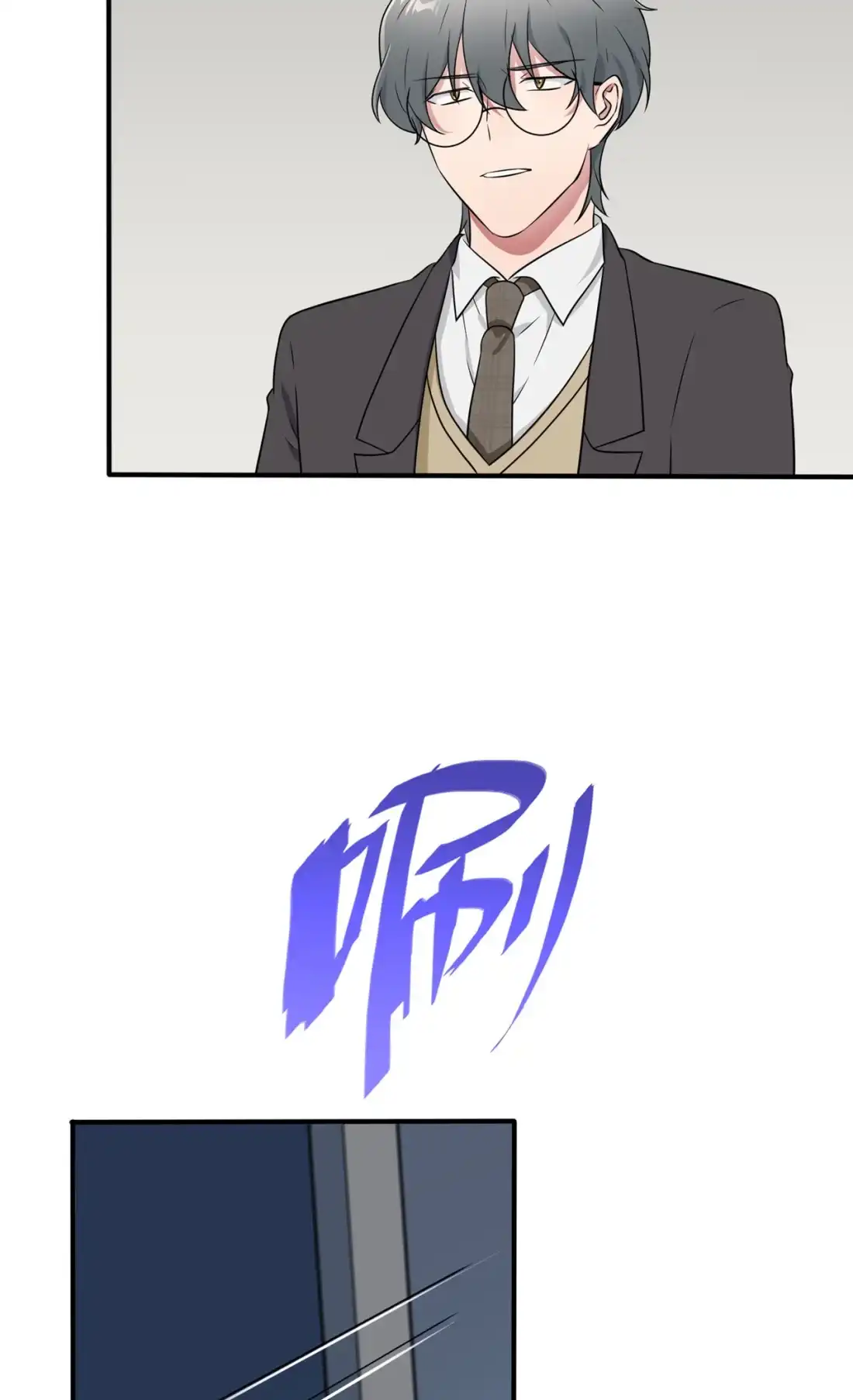 《我告老师！！》77 被关在这里一整夜？ 第32页