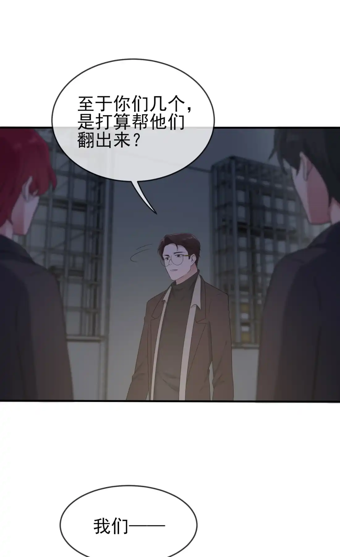 《我告老师！！》78 你们十中是杂技学校？ 第30页