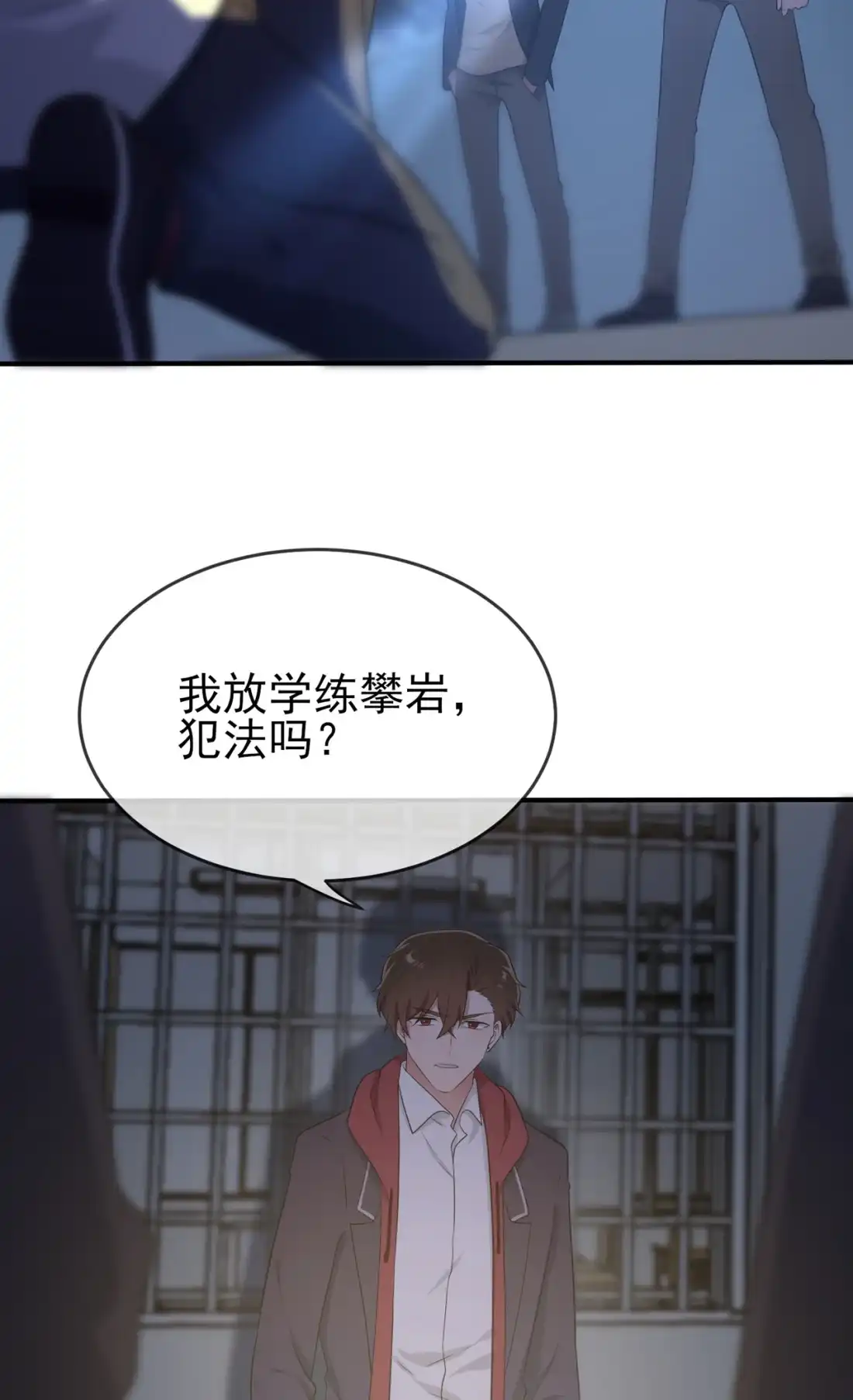 《我告老师！！》78 你们十中是杂技学校？ 第9页