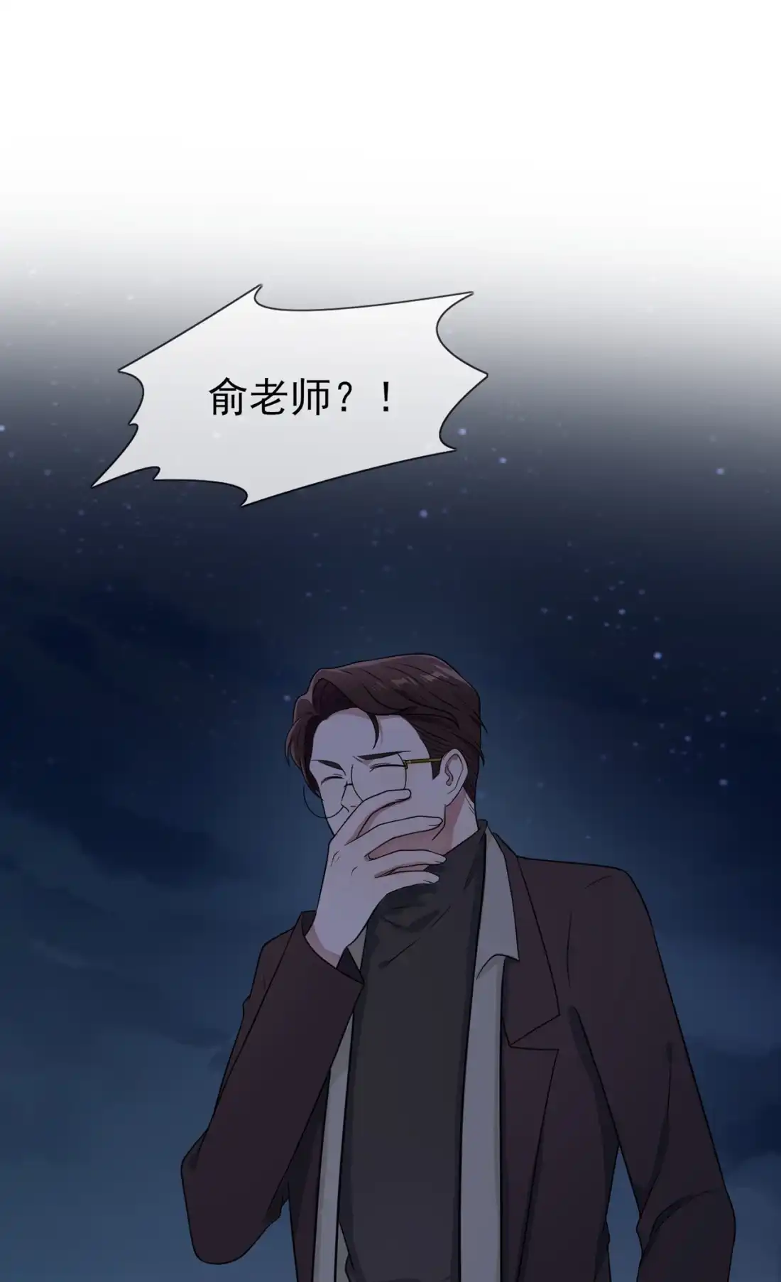 《我告老师！！》78 你们十中是杂技学校？ 第17页