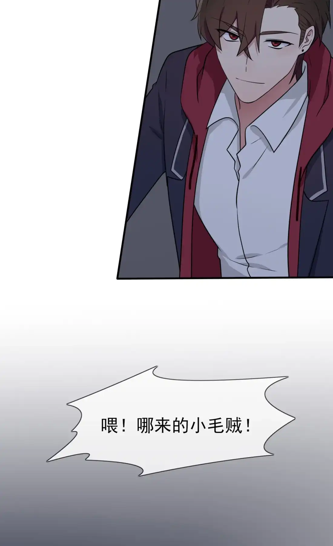 《我告老师！！》78 你们十中是杂技学校？ 第4页