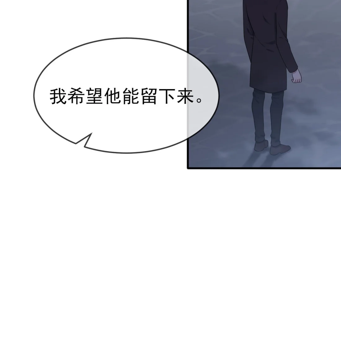《我告老师！！》79 张尔德的大哥 第6页