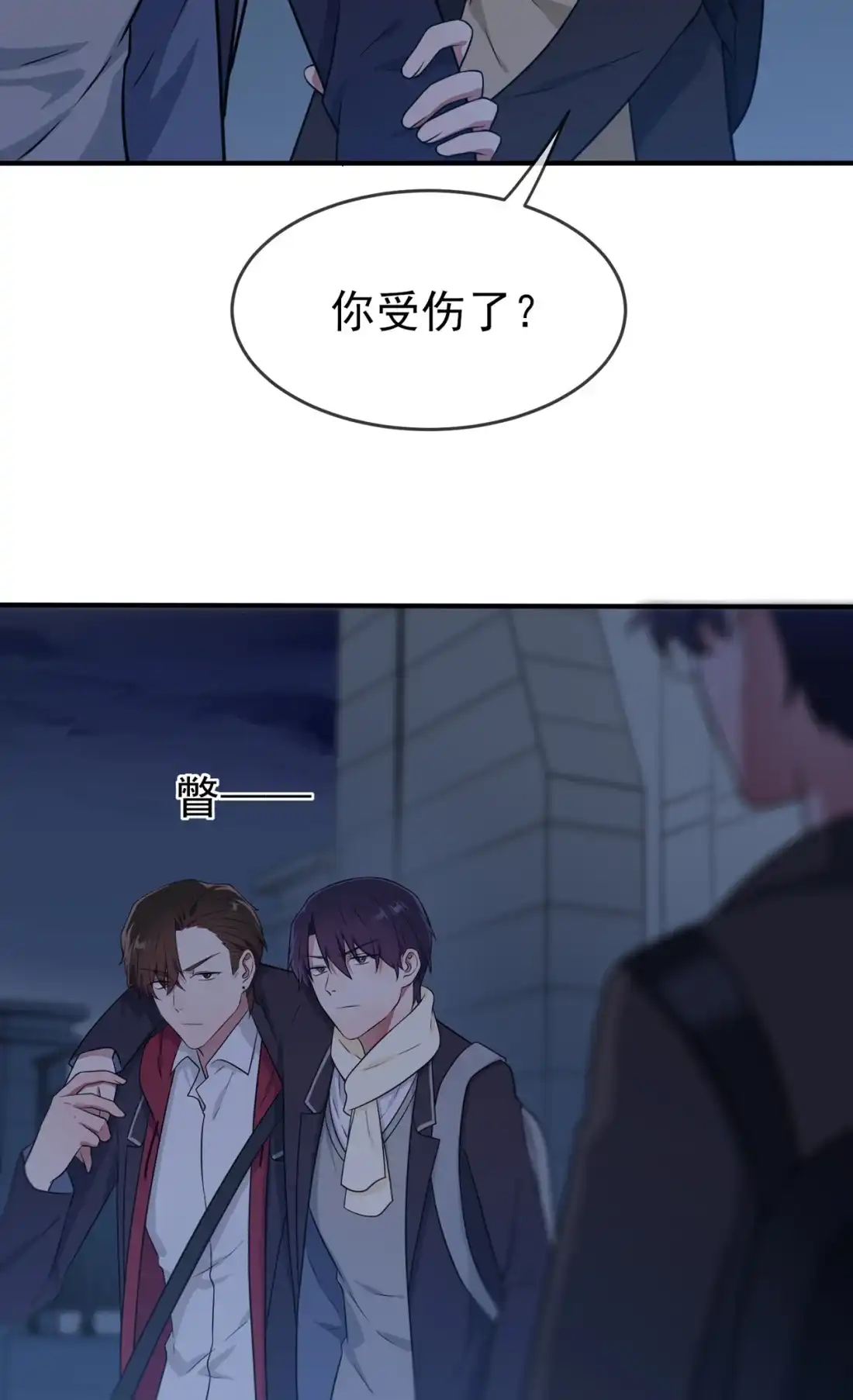 《我告老师！！》79 张尔德的大哥 第12页