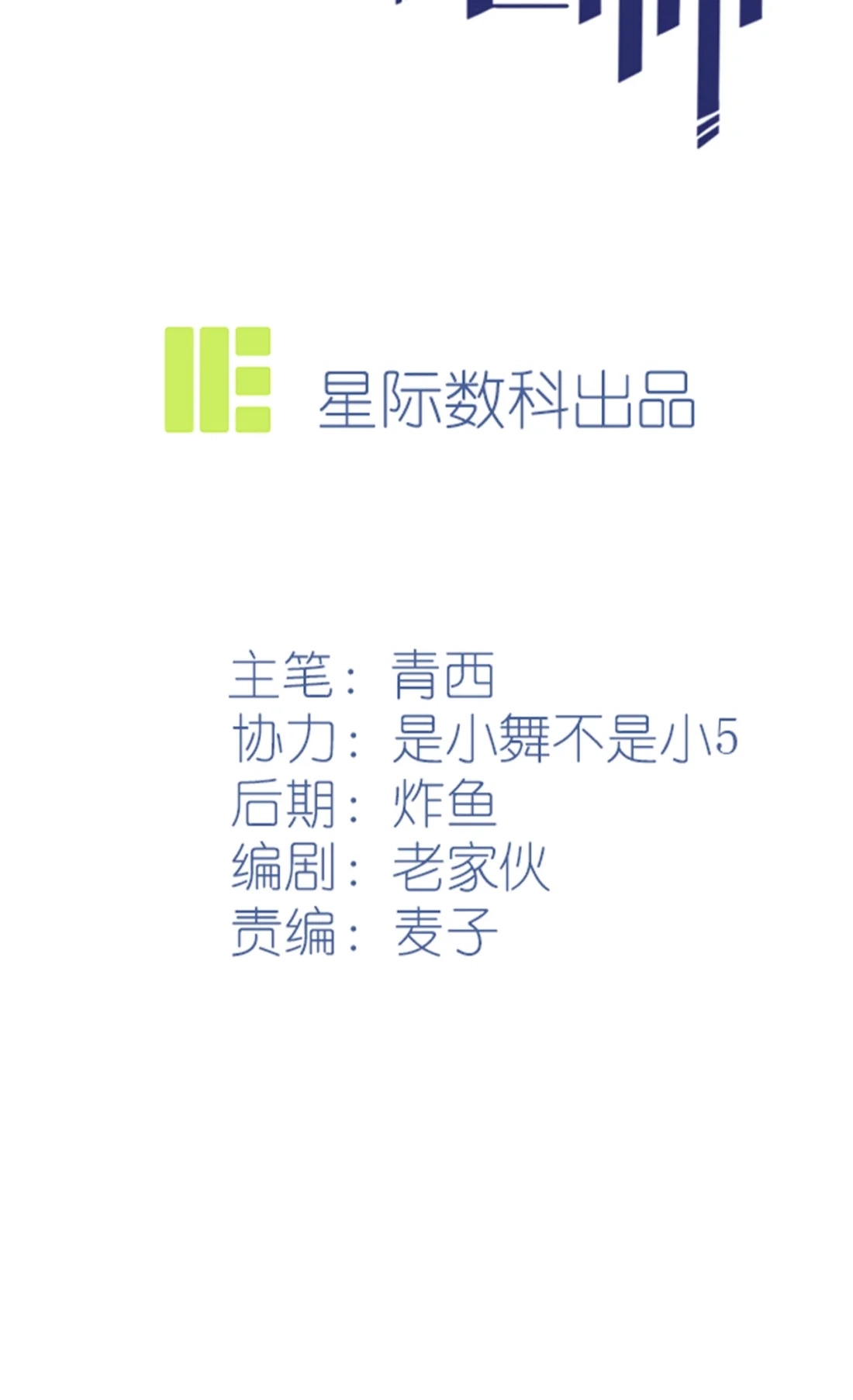 《我告老师！！》79 张尔德的大哥 第2页