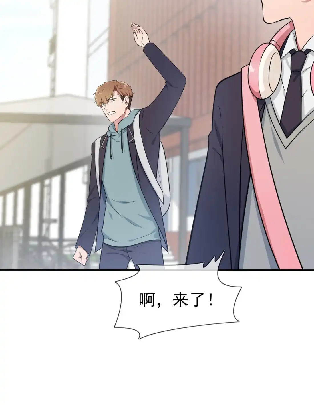 《我告老师！！》80 考试全靠转笔？ 第20页