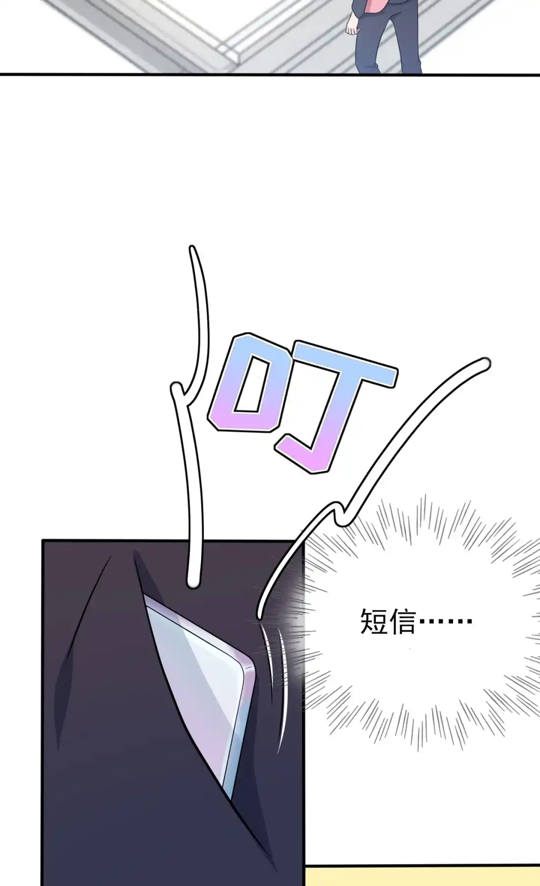 《我告老师！！》80 考试全靠转笔？ 第26页