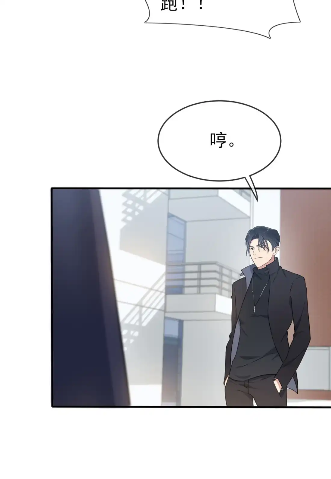 《我告老师！！》80 考试全靠转笔？ 第24页