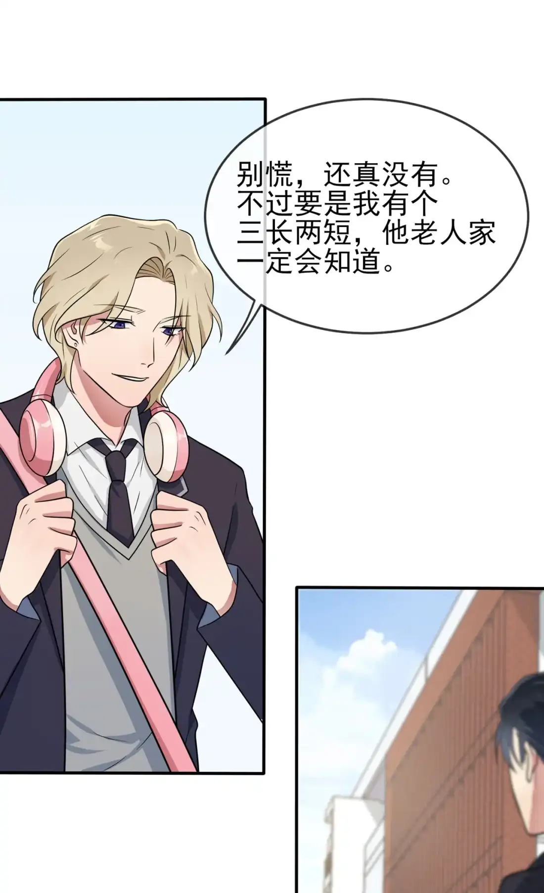 《我告老师！！》80 考试全靠转笔？ 第16页