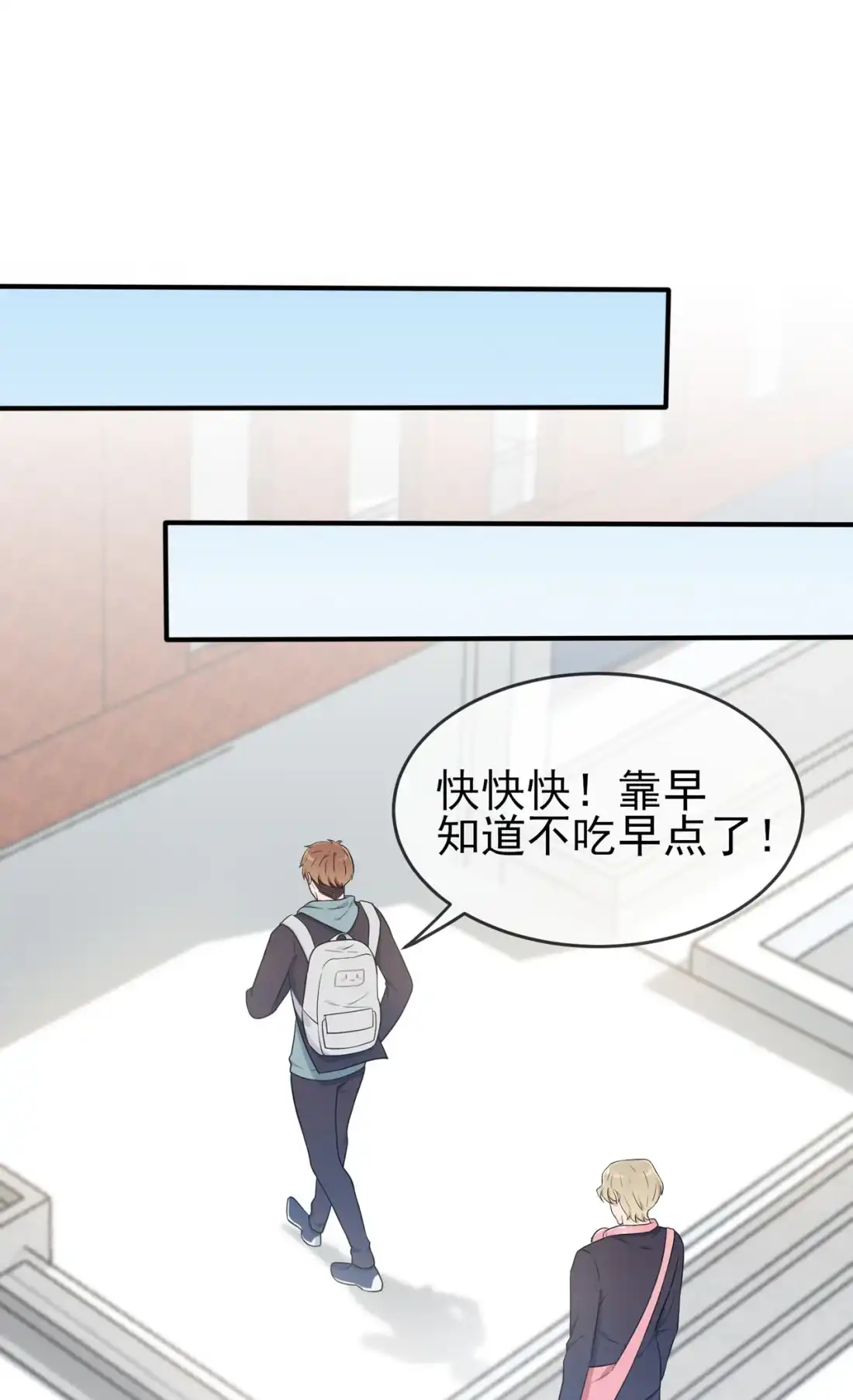 《我告老师！！》80 考试全靠转笔？ 第25页