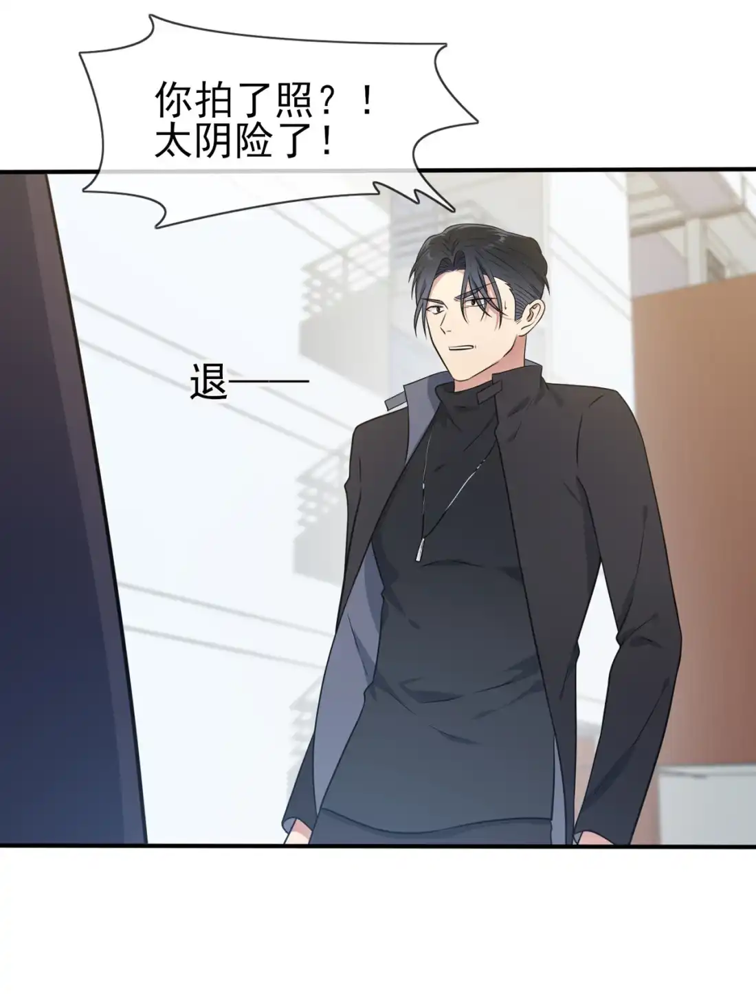 《我告老师！！》80 考试全靠转笔？ 第15页