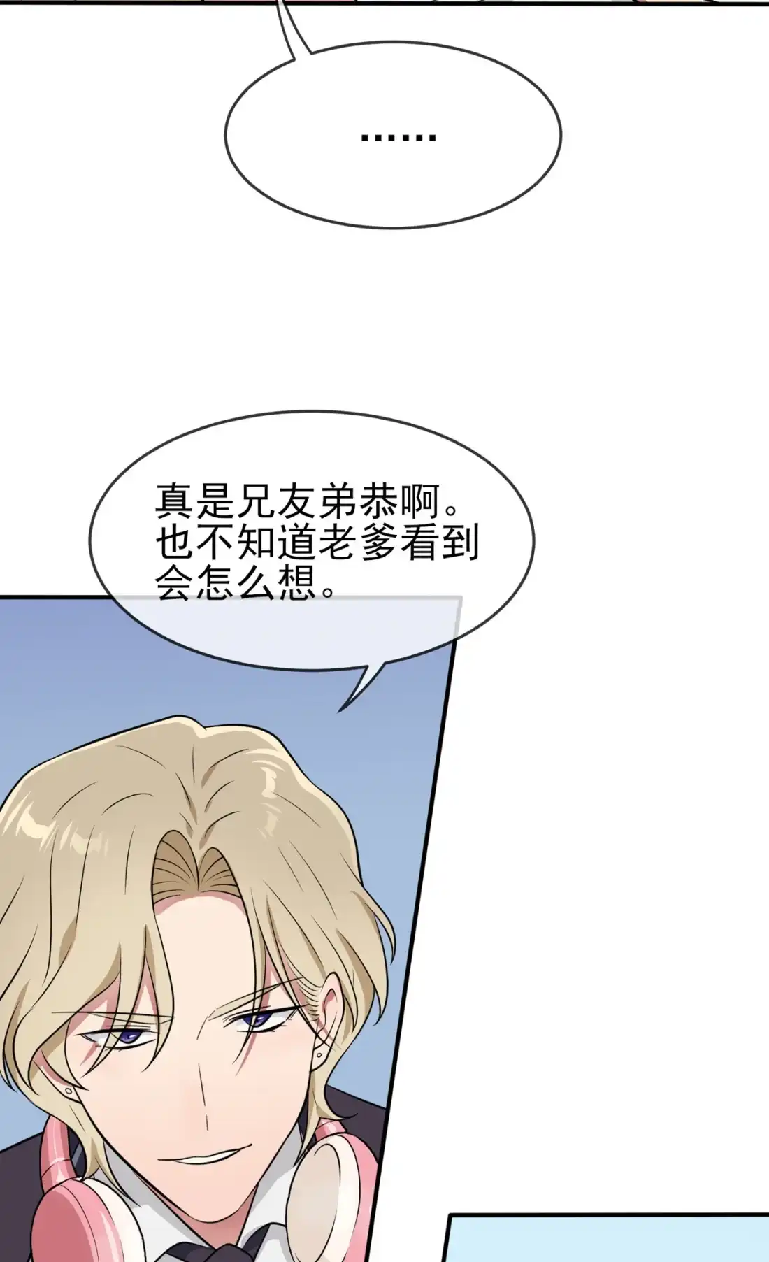 《我告老师！！》80 考试全靠转笔？ 第13页