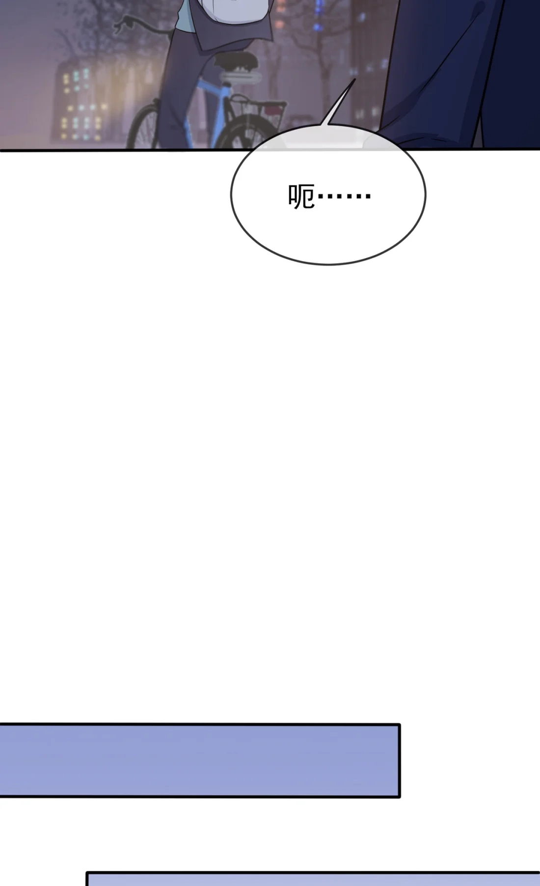 《我告老师！！》81 张缺德被辣死了！ 第14页