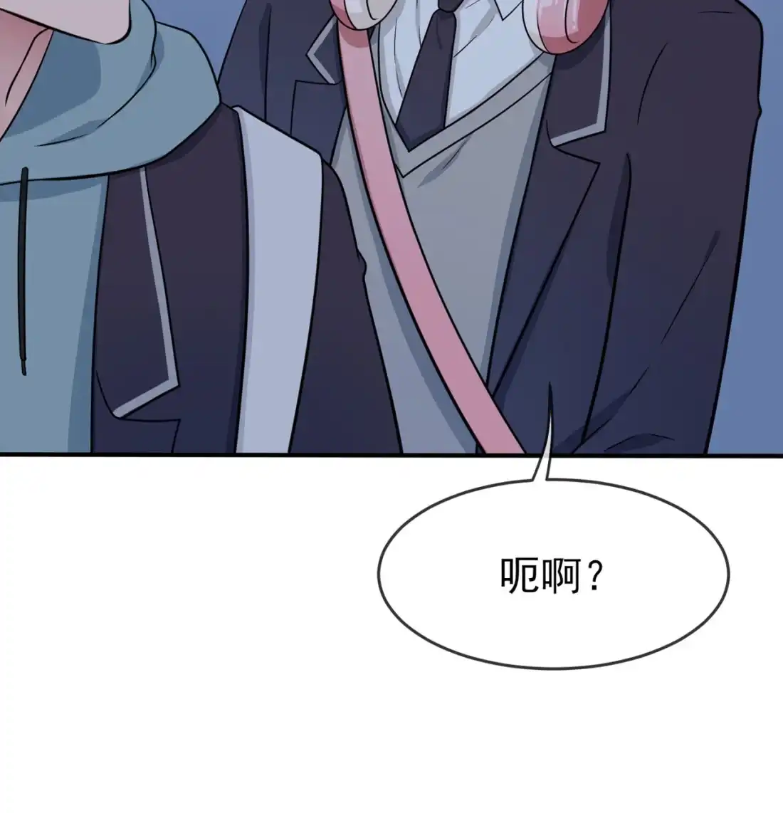 《我告老师！！》81 张缺德被辣死了！ 第6页