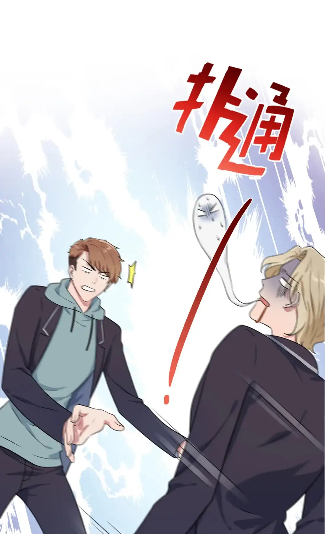 《我告老师！！》81 张缺德被辣死了！ 第39页