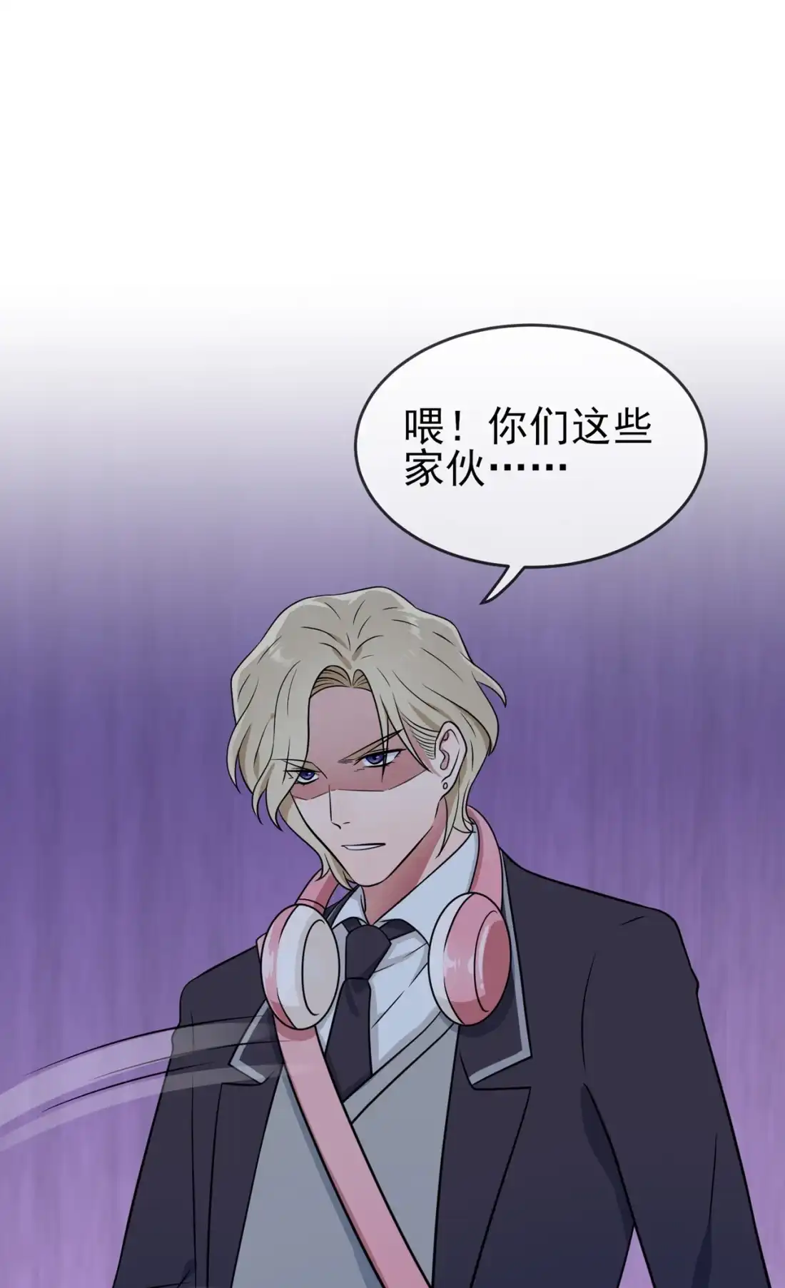 《我告老师！！》81 张缺德被辣死了！ 第18页