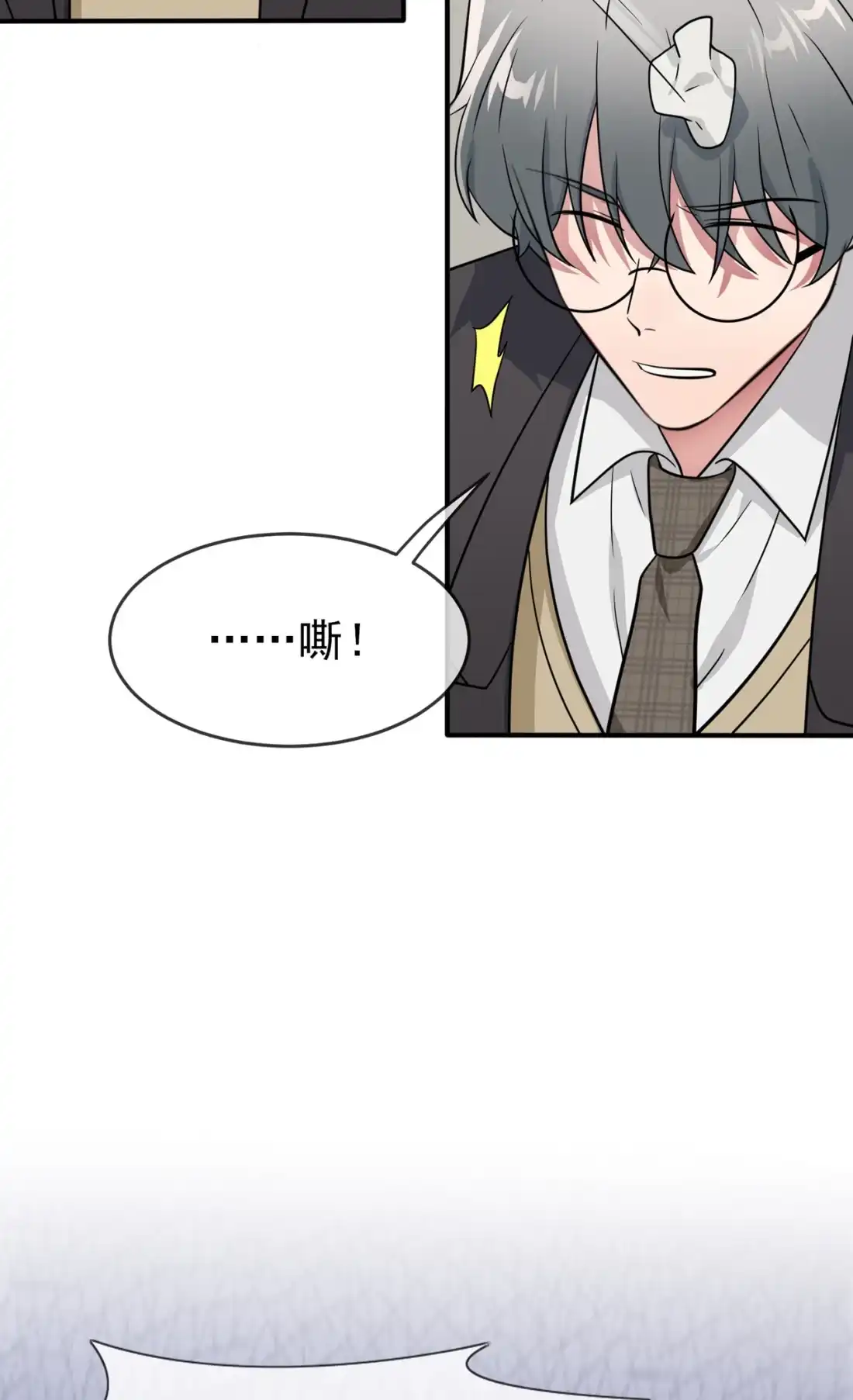 《我告老师！！》82 土狗最爱看热闹 第15页