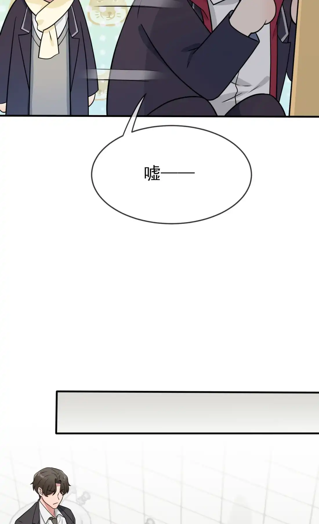 《我告老师！！》82 土狗最爱看热闹 第10页