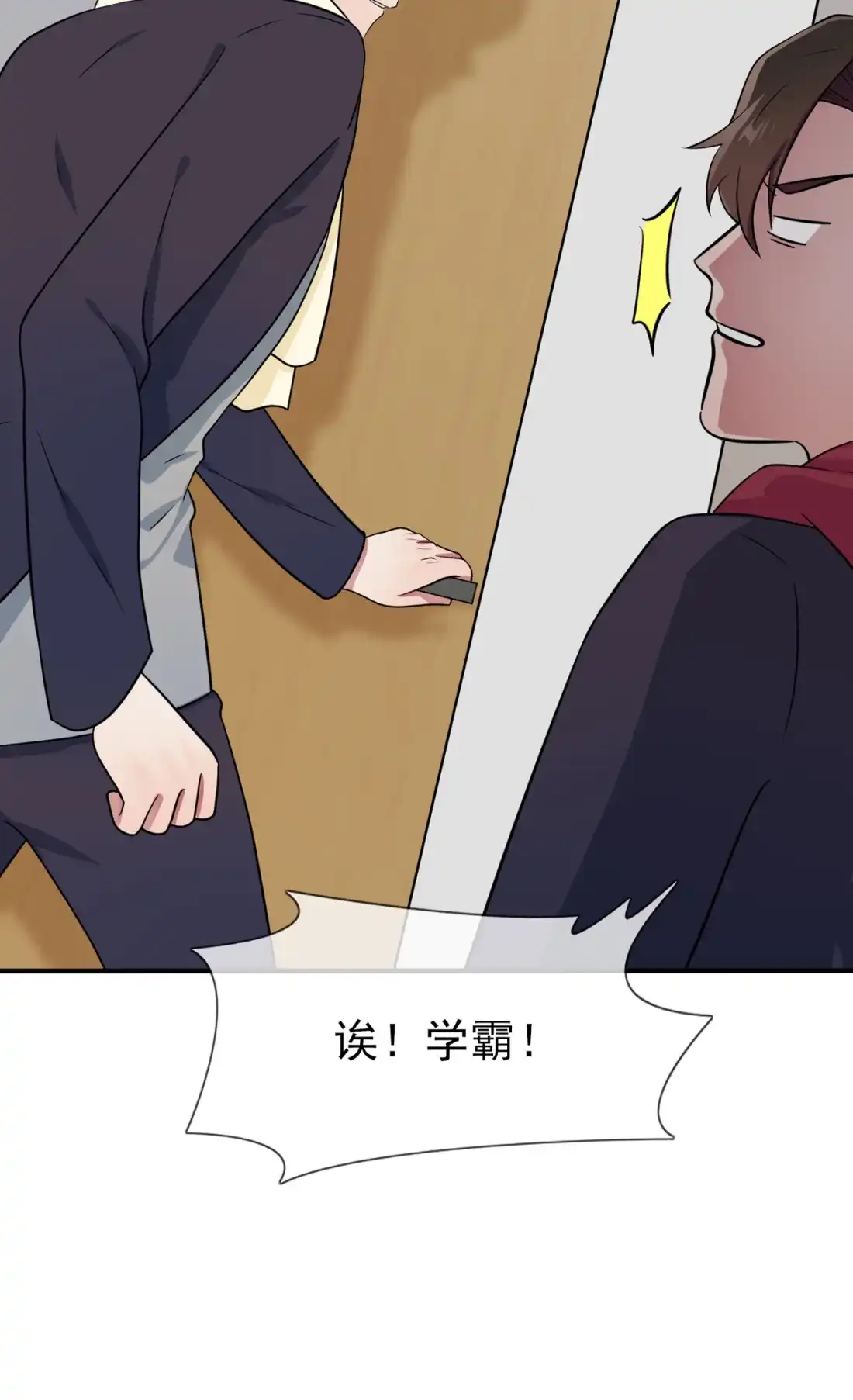 《我告老师！！》82 土狗最爱看热闹 第19页