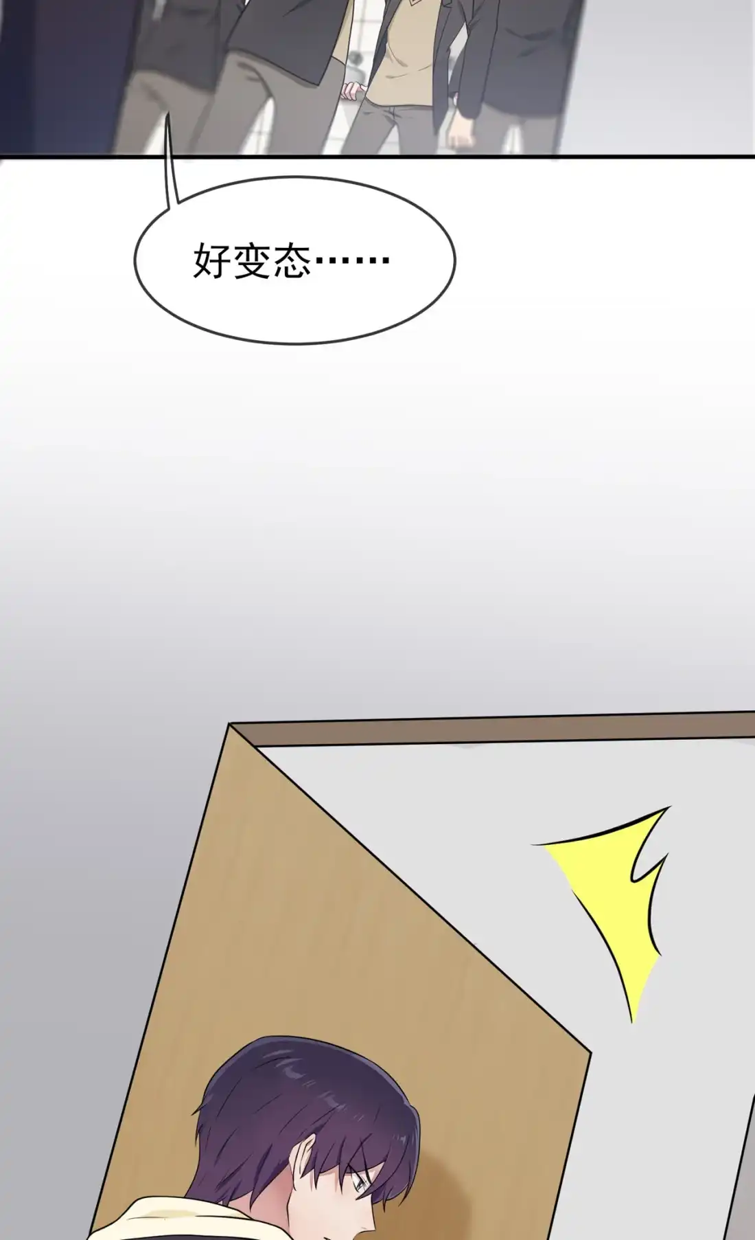 《我告老师！！》82 土狗最爱看热闹 第18页