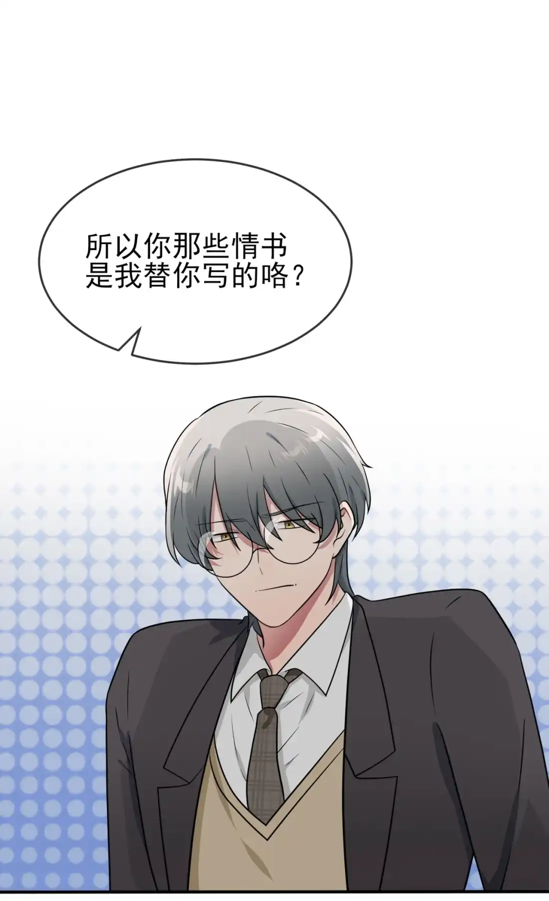 《我告老师！！》82 土狗最爱看热闹 第12页