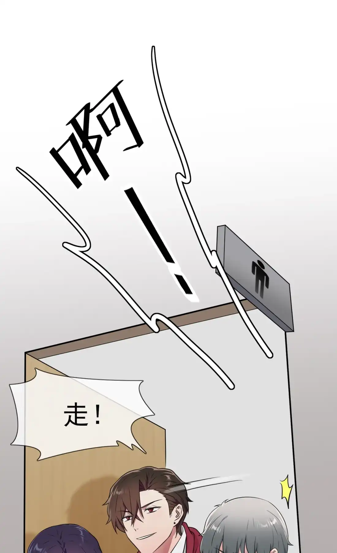 《我告老师！！》82 土狗最爱看热闹 第39页