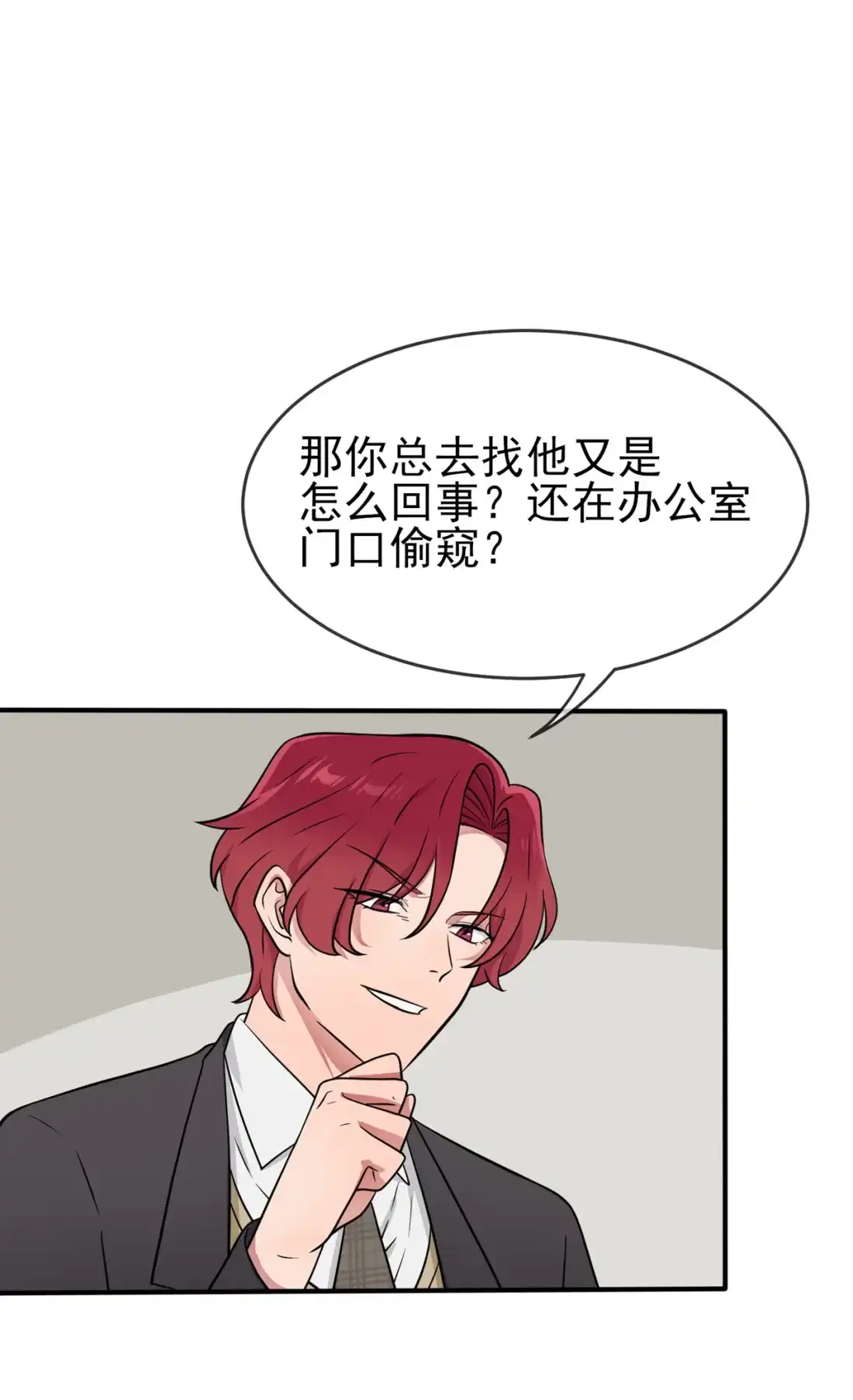 《我告老师！！》82 土狗最爱看热闹 第13页