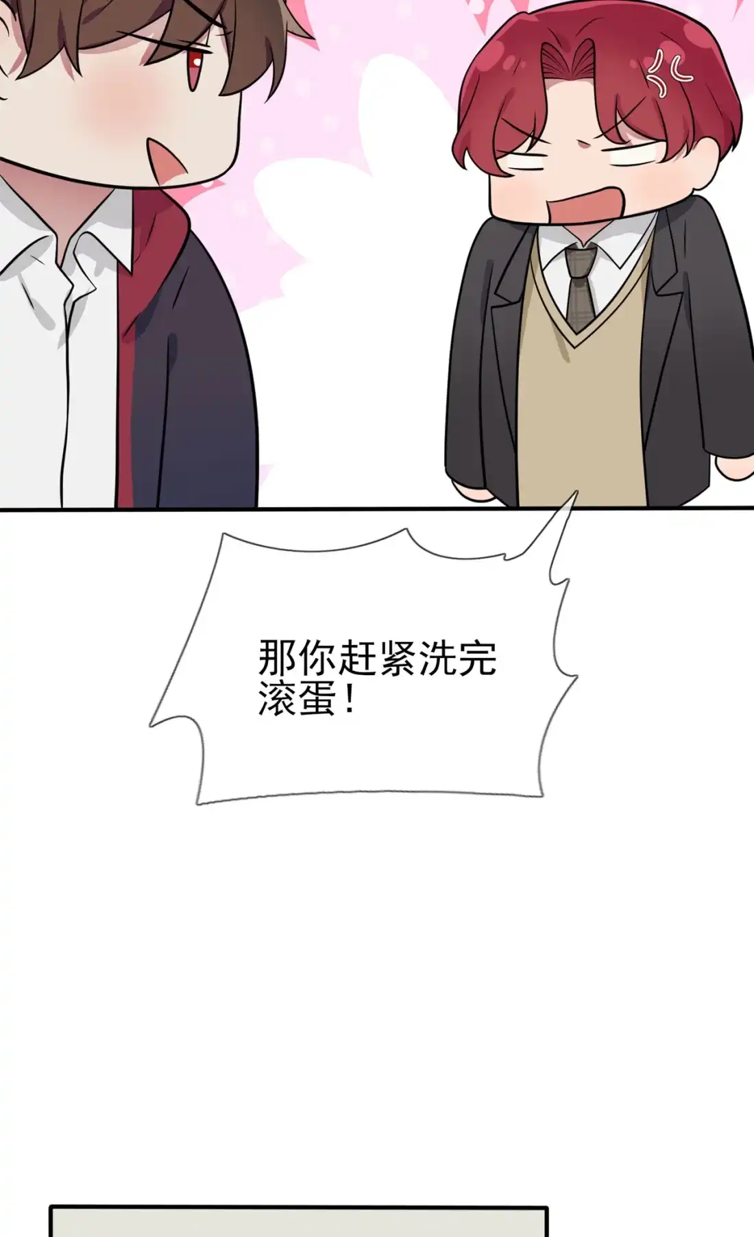 《我告老师！！》82 土狗最爱看热闹 第34页