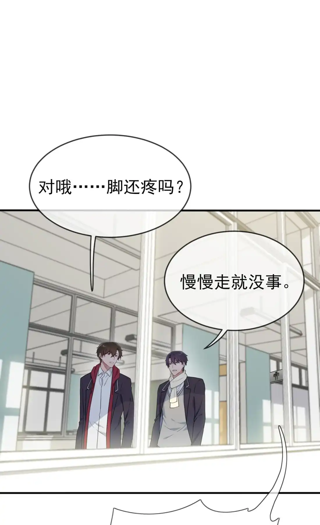 《我告老师！！》82 土狗最爱看热闹 第7页