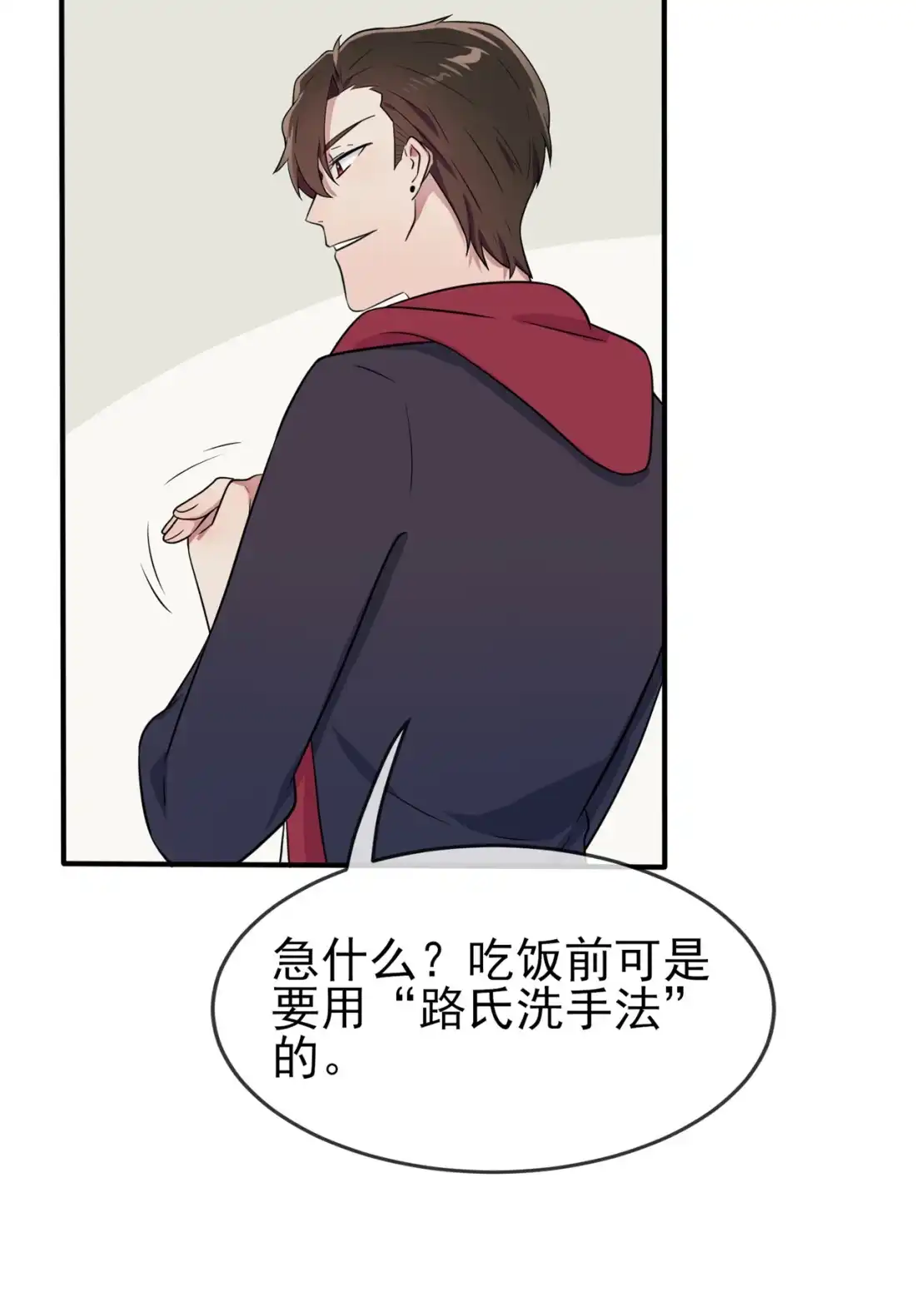《我告老师！！》82 土狗最爱看热闹 第35页