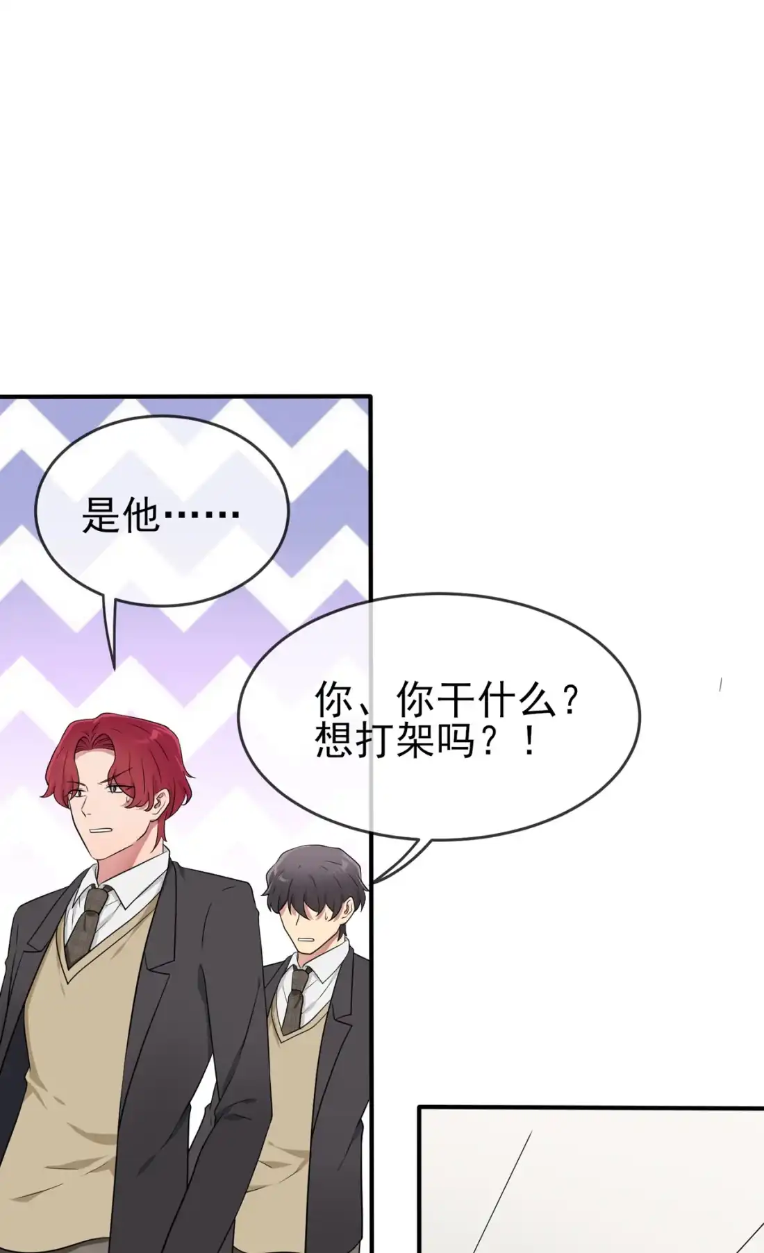 《我告老师！！》82 土狗最爱看热闹 第27页
