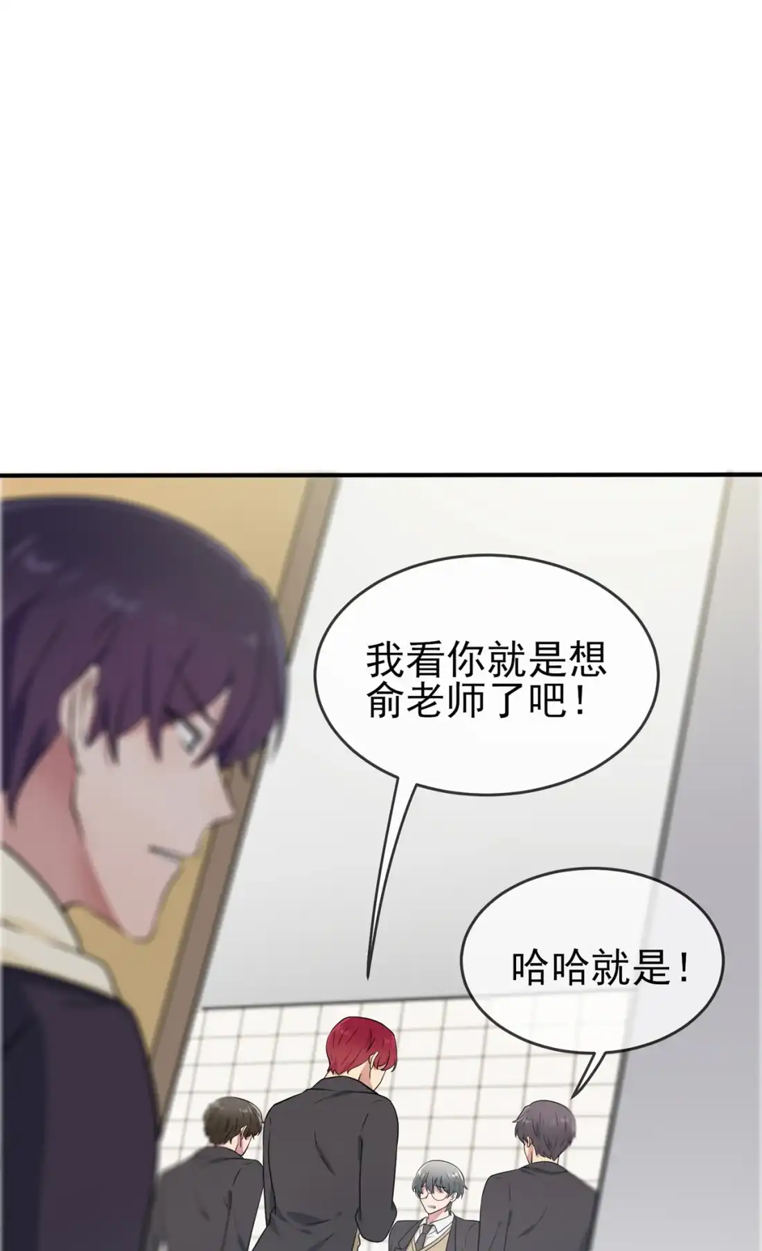《我告老师！！》82 土狗最爱看热闹 第17页