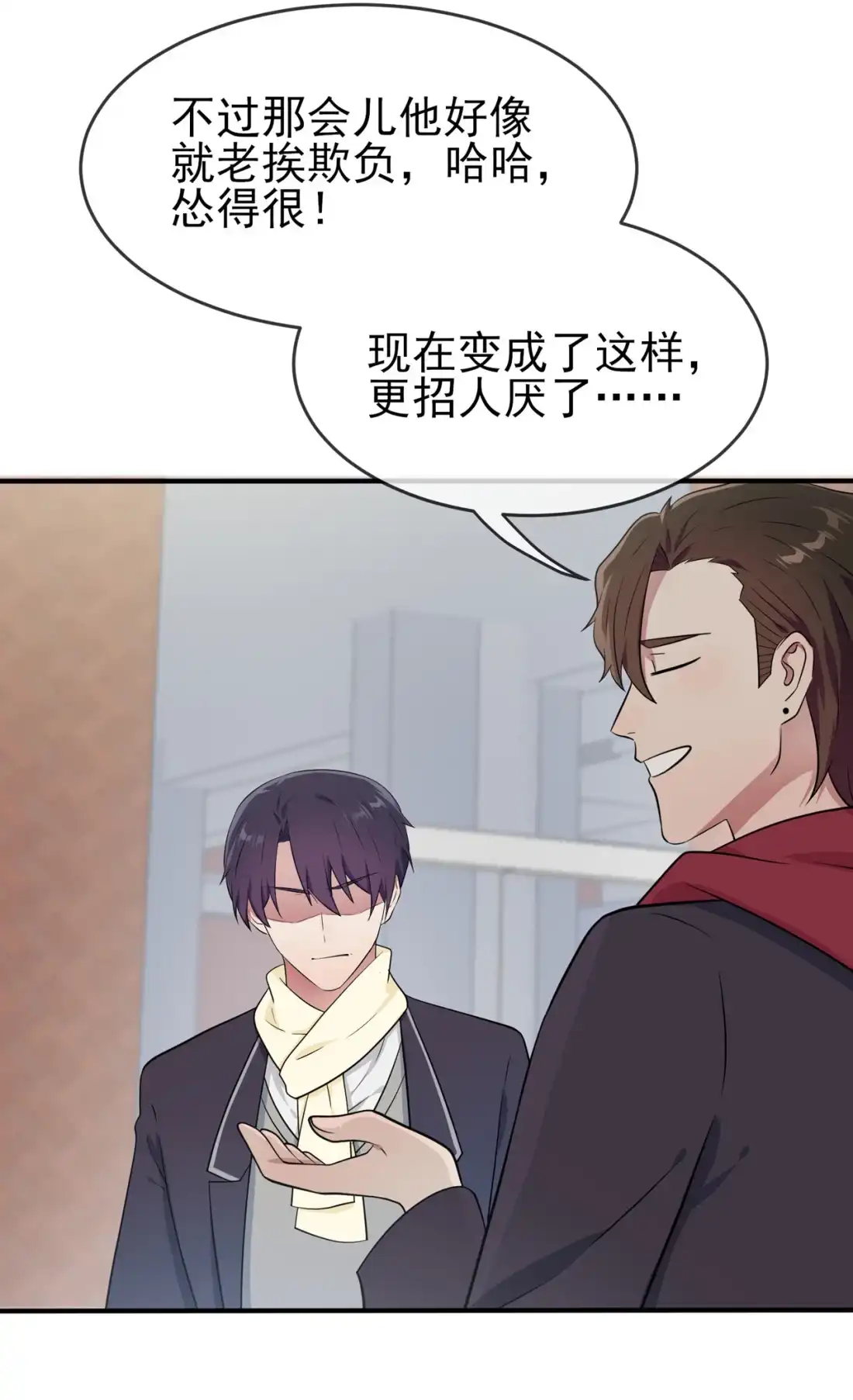 《我告老师！！》83 我们永远不会忘记。 第18页