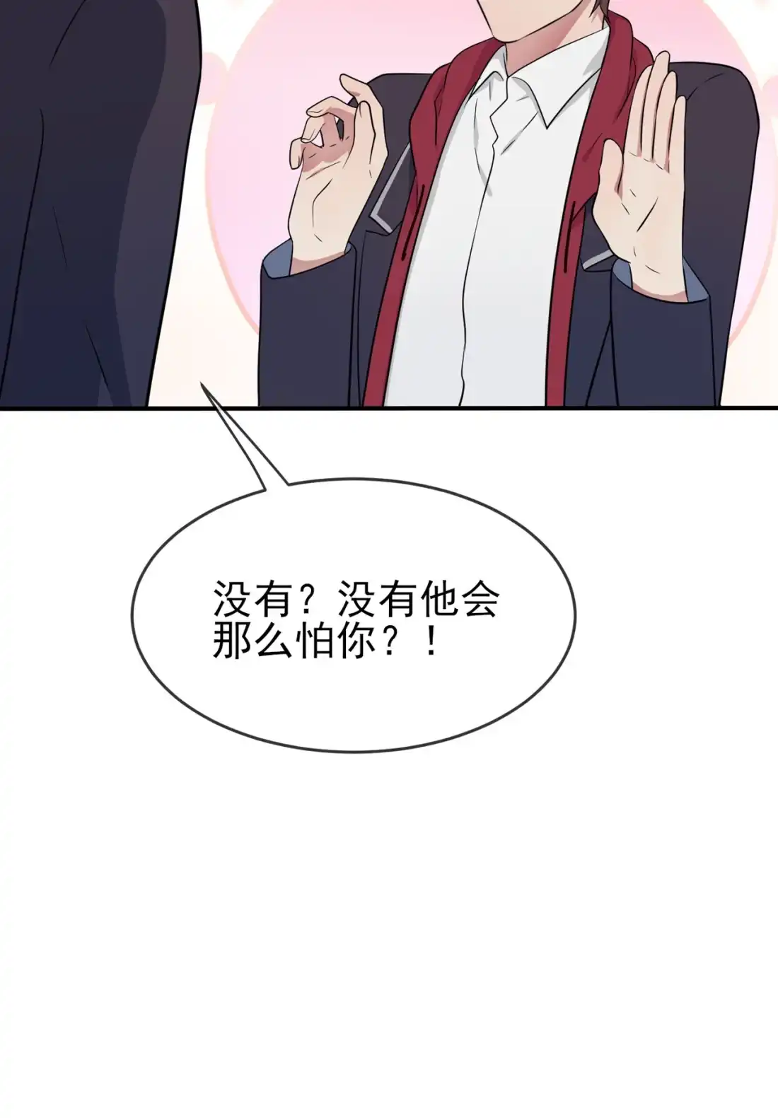 《我告老师！！》83 我们永远不会忘记。 第21页