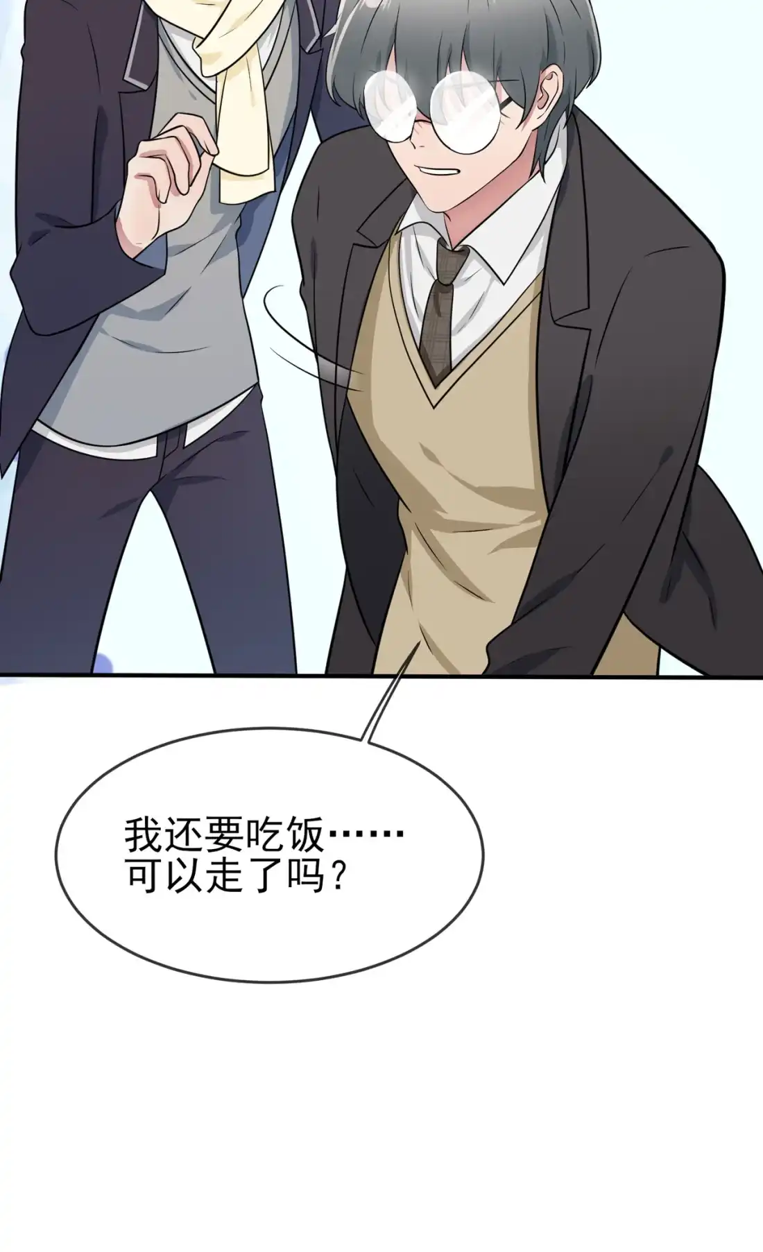 《我告老师！！》83 我们永远不会忘记。 第14页