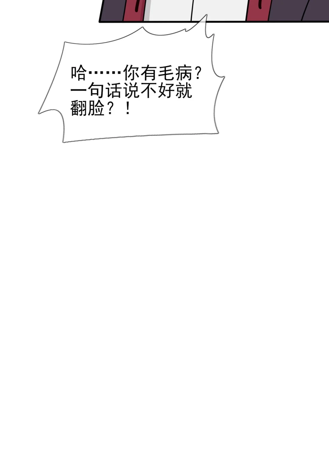 《我告老师！！》83 我们永远不会忘记。 第26页