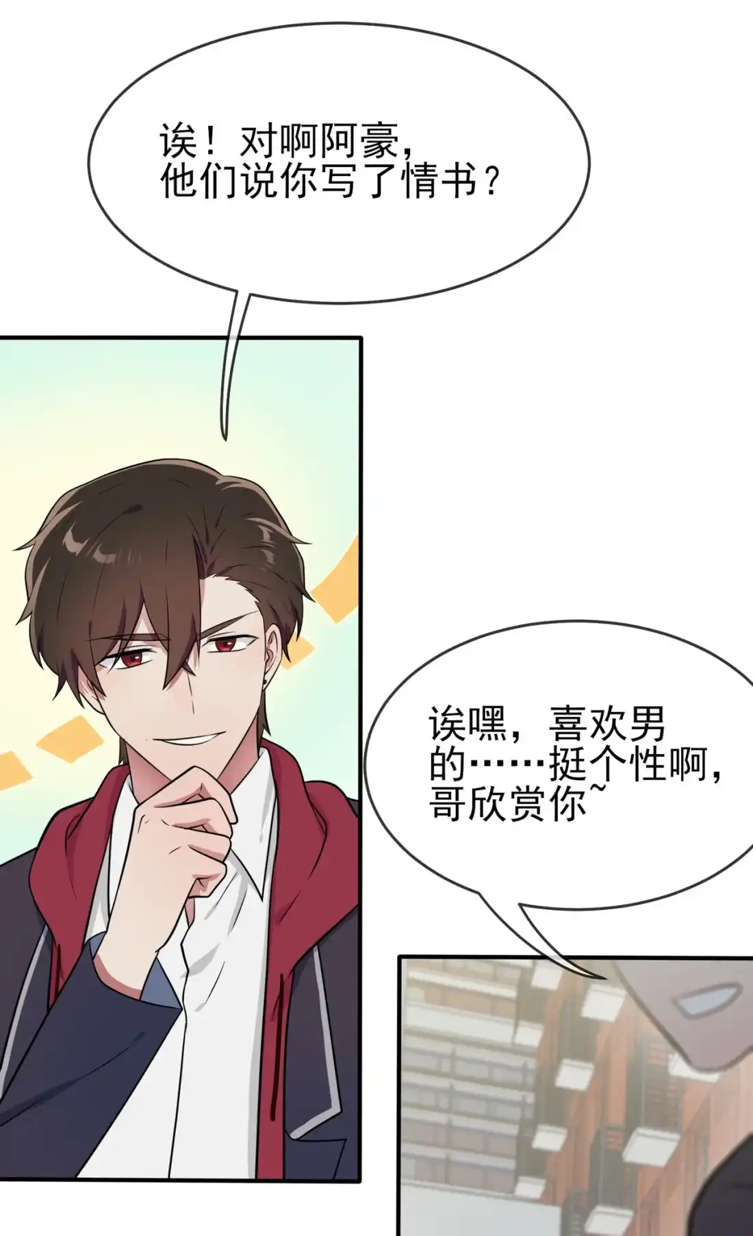 《我告老师！！》83 我们永远不会忘记。 第5页