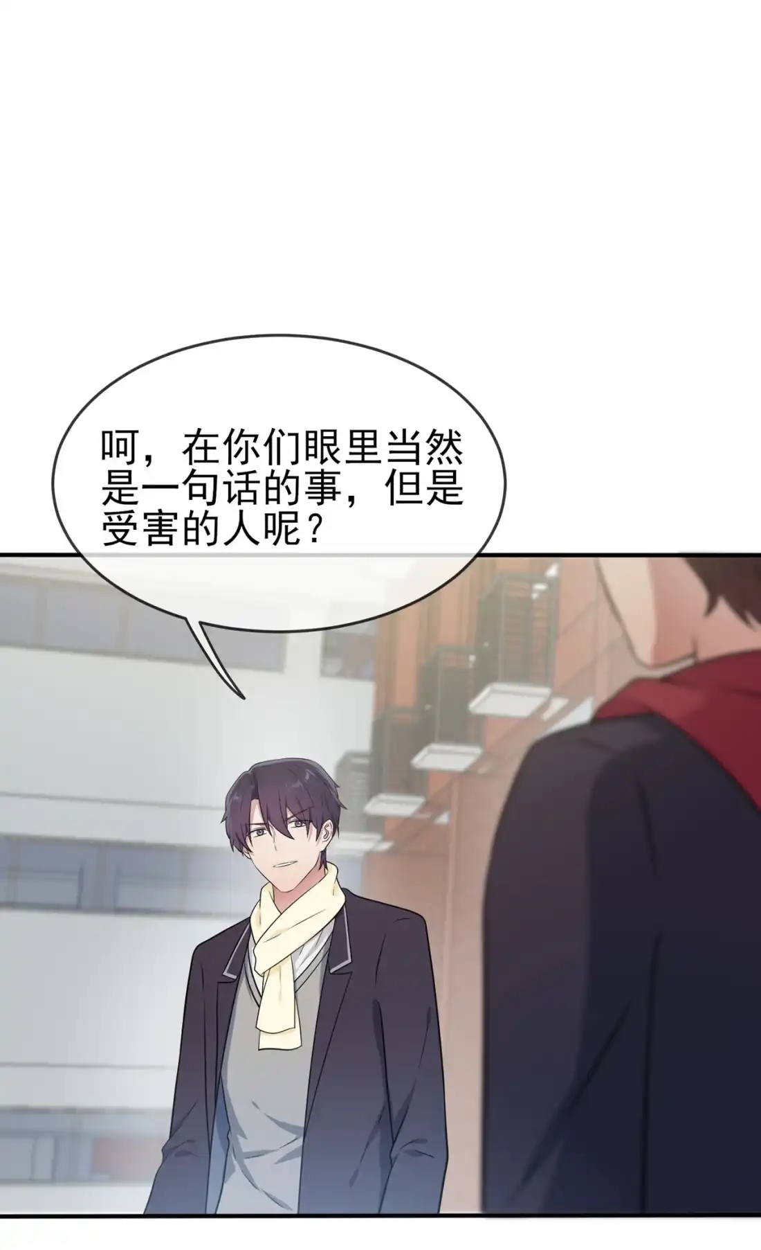 《我告老师！！》83 我们永远不会忘记。 第27页