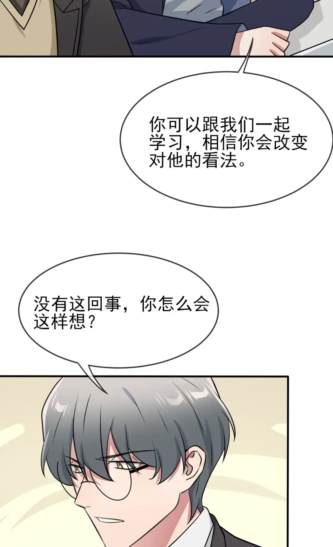 《我告老师！！》83 我们永远不会忘记。 第38页