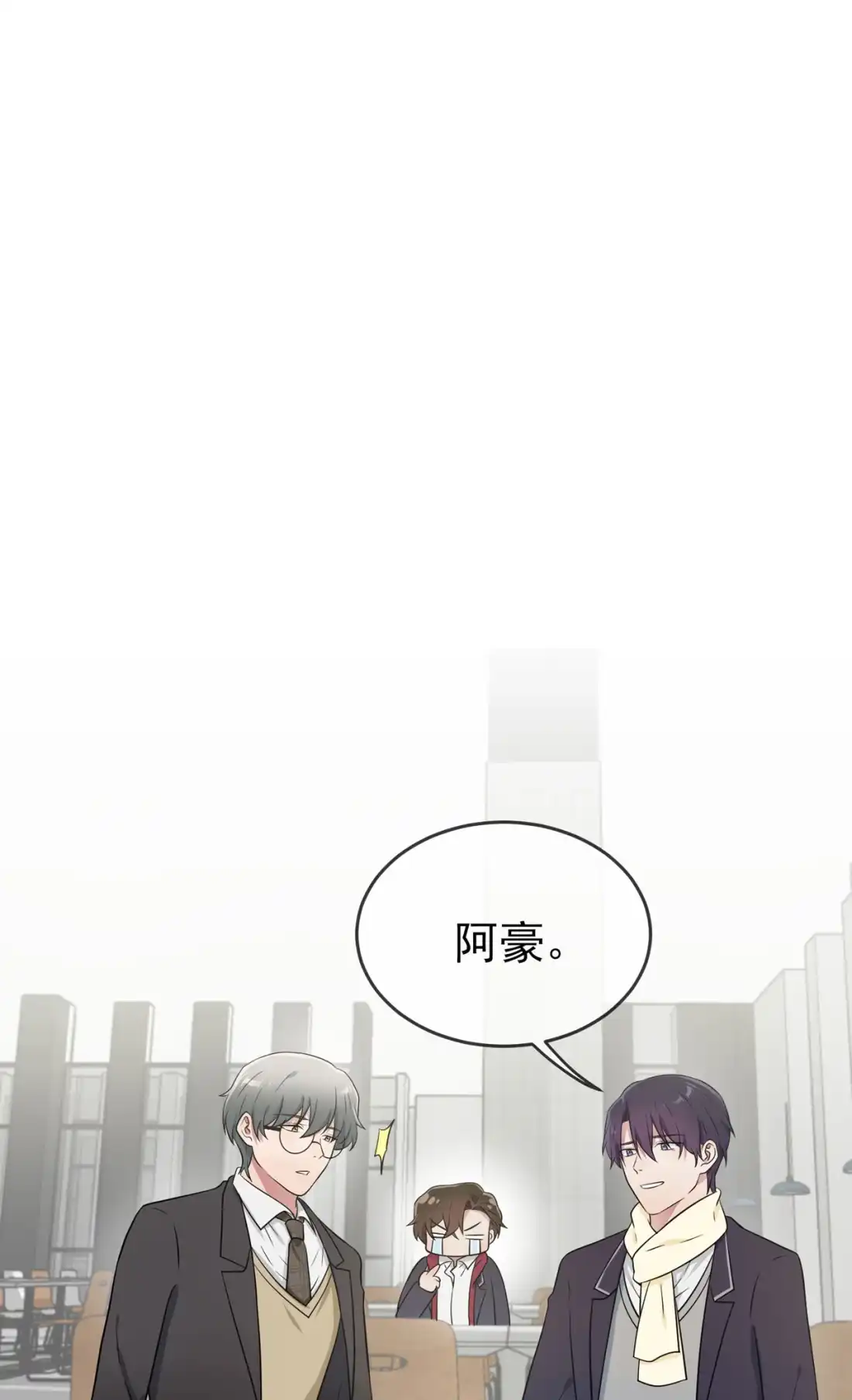 《我告老师！！》83 我们永远不会忘记。 第32页
