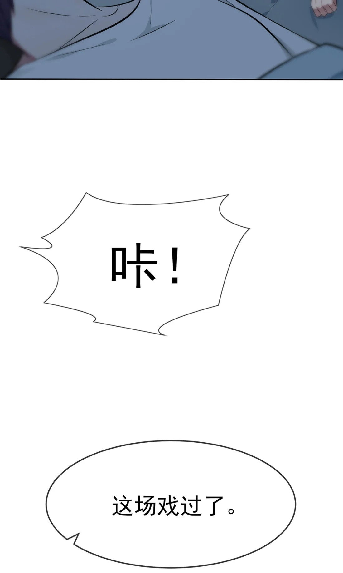 《我告老师！！》新年番外 - 第3页