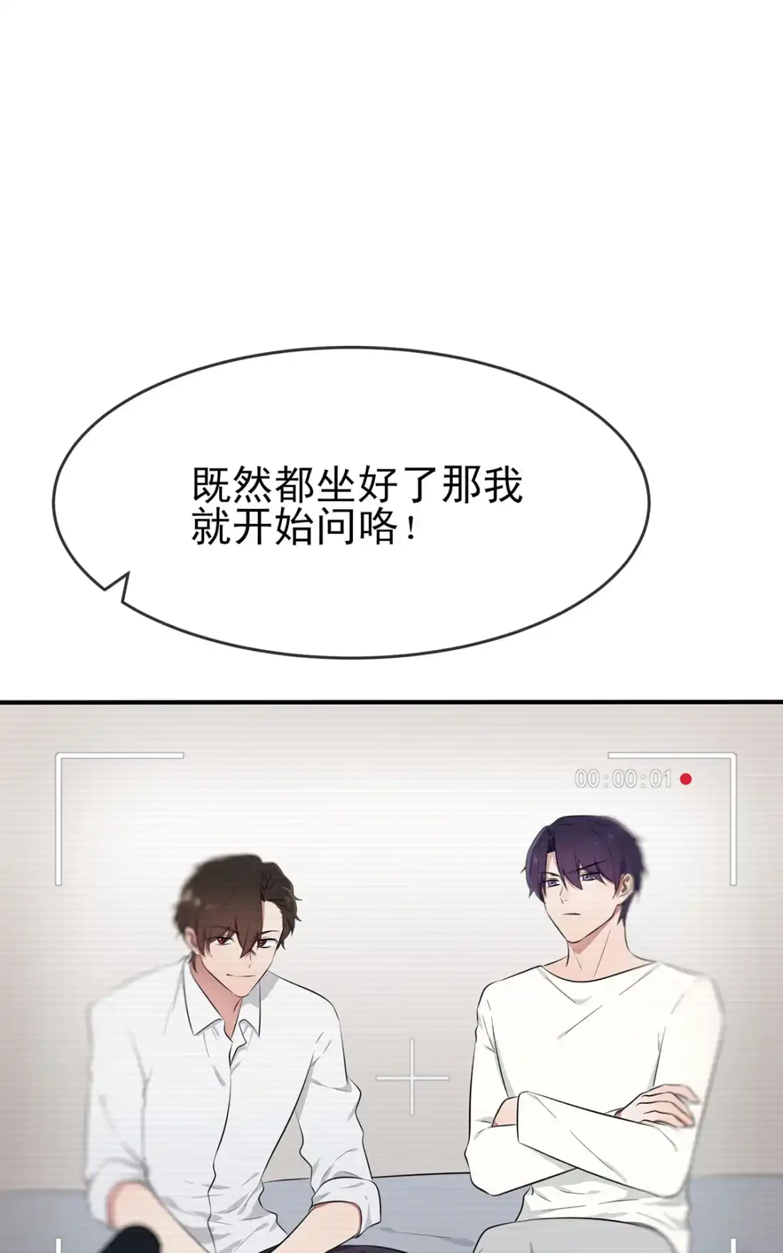 《我告老师！！》新年番外 - 第13页