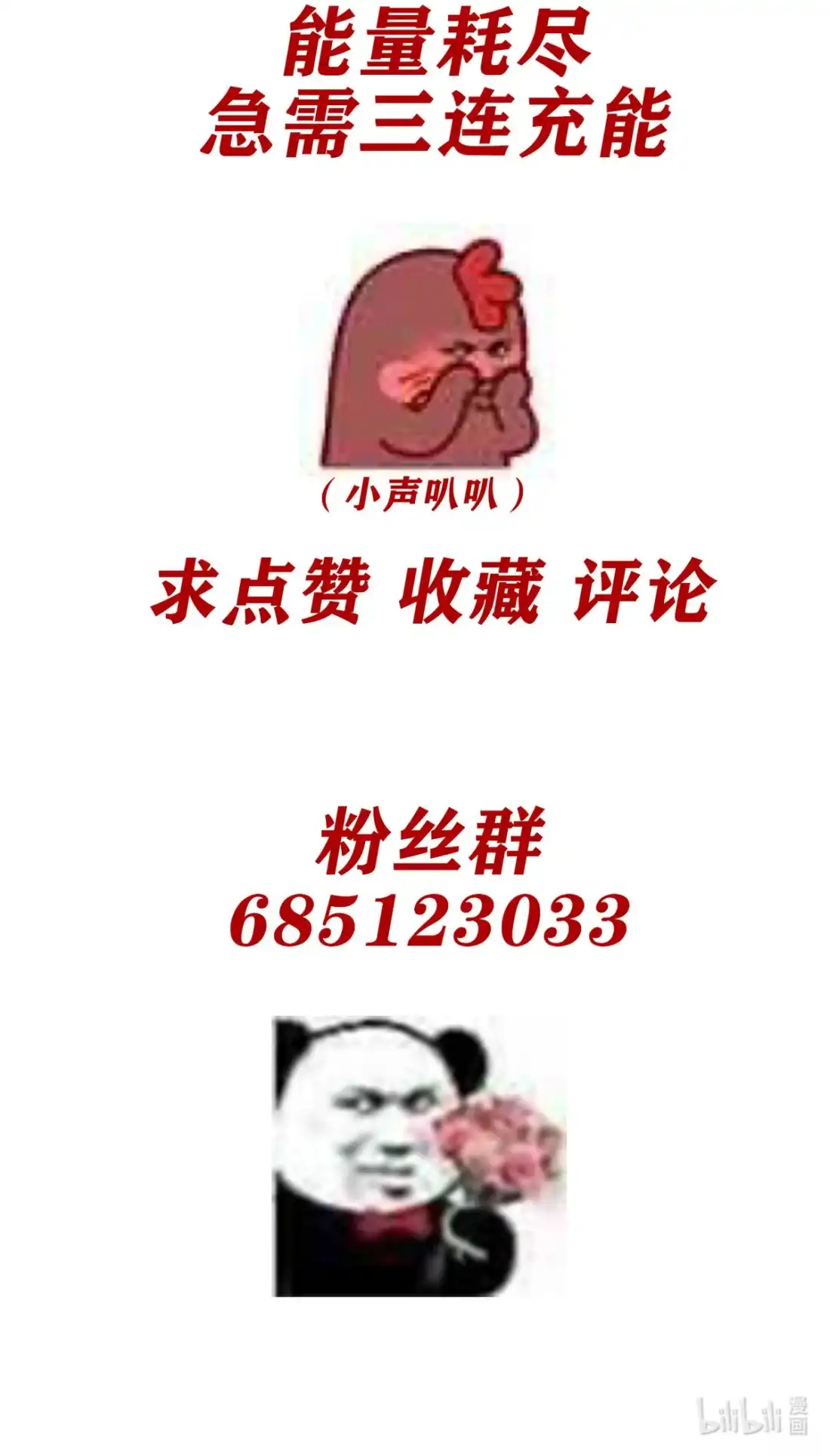 《我告老师！！》新年番外 - 第49页